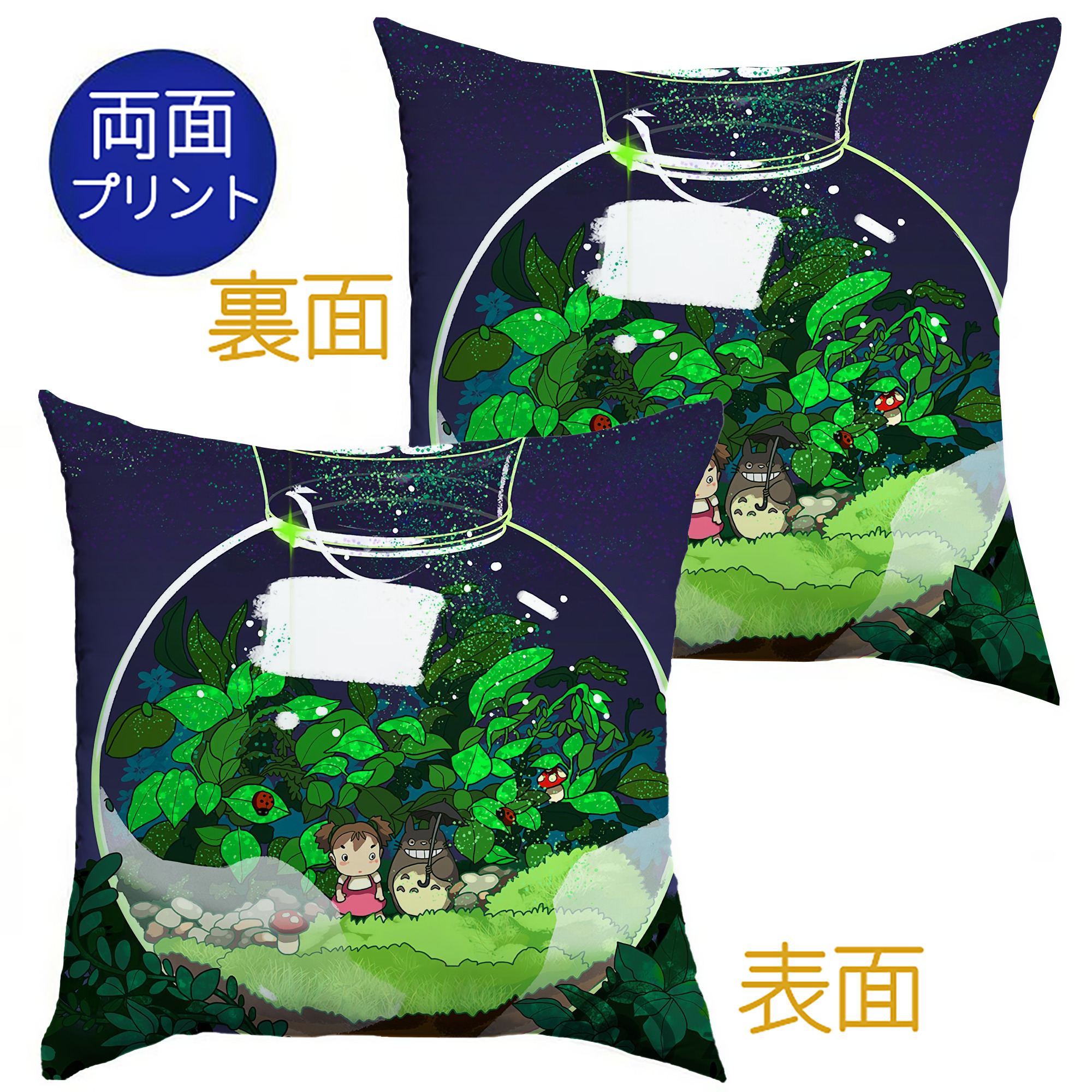（画像用） となりのトトロ 草壁メイ 草壁サツキ My Neighbor Totoro Satsuki Kusakabe Mei Kusakabe クッションカバー＆本体セット（ポリエステル素材）