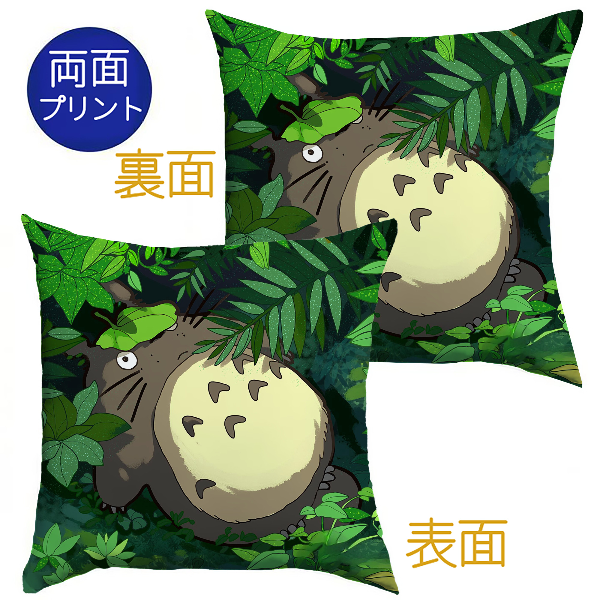 （画像用） となりのトトロ 草壁メイ 草壁サツキ My Neighbor Totoro Satsuki Kusakabe Mei Kusakabe クッションカバー＆本体セット（ポリエステル素材）