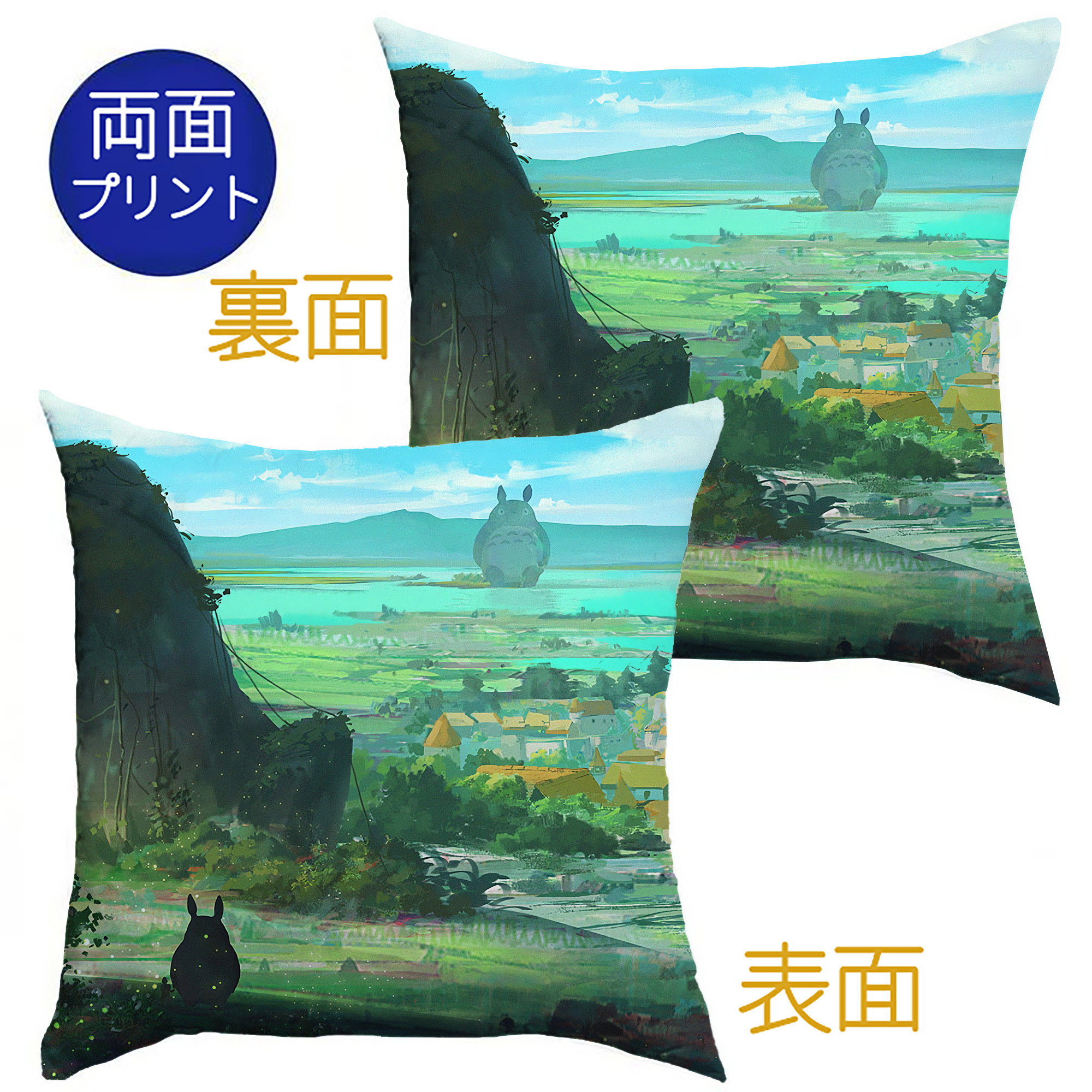 （画像用） となりのトトロ 草壁メイ 草壁サツキ My Neighbor Totoro Satsuki Kusakabe Mei Kusakabe クッションカバー＆本体セット（ポリエステル素材）