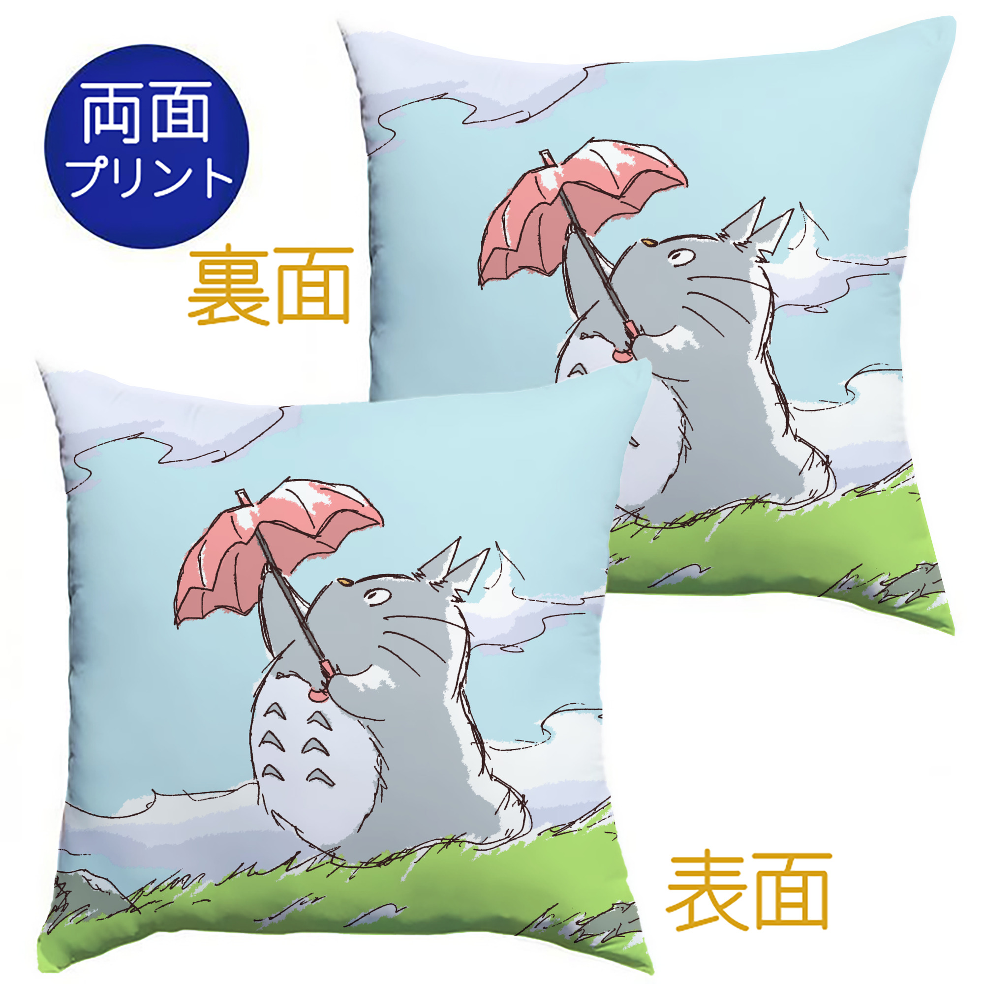 （画像用） となりのトトロ 草壁メイ 草壁サツキ My Neighbor Totoro Satsuki Kusakabe Mei Kusakabe クッションカバー＆本体セット（ポリエステル素材）