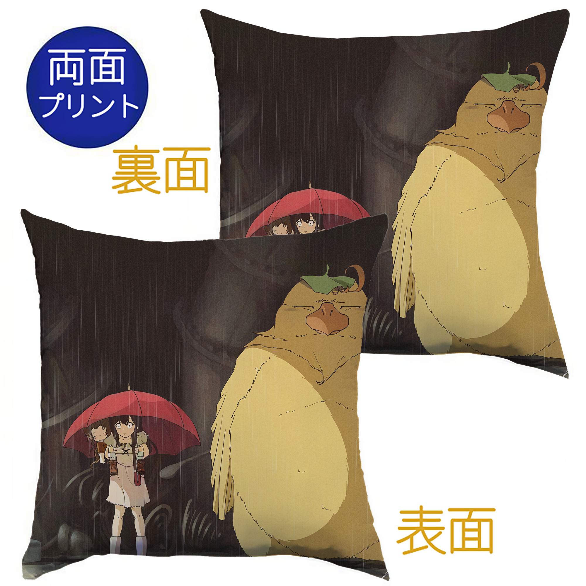 （画像用） となりのトトロ 草壁メイ 草壁サツキ My Neighbor Totoro Satsuki Kusakabe Mei Kusakabe クッションカバー＆本体セット（ポリエステル素材）