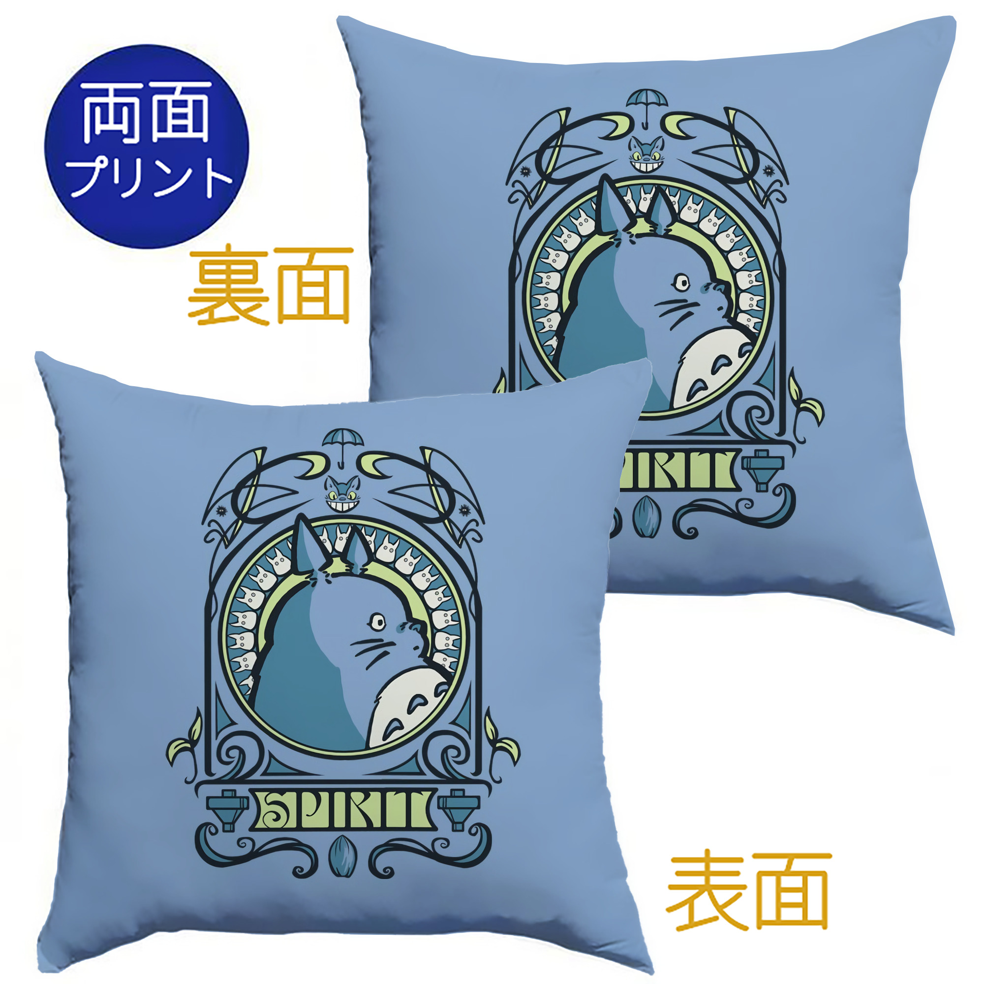 （画像用） となりのトトロ 草壁メイ 草壁サツキ My Neighbor Totoro Satsuki Kusakabe Mei Kusakabe クッションカバー＆本体セット（ポリエステル素材）