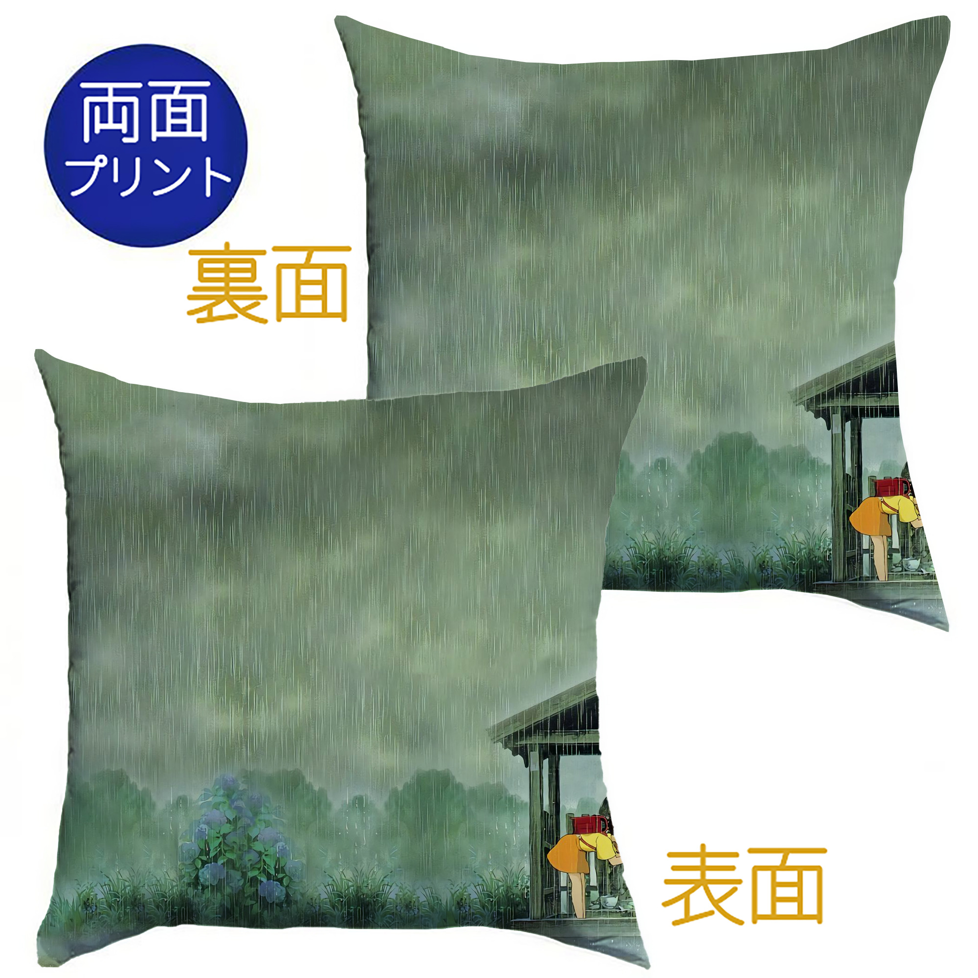 （画像用） となりのトトロ 草壁メイ 草壁サツキ My Neighbor Totoro Satsuki Kusakabe Mei Kusakabe クッションカバー＆本体セット（ポリエステル素材）