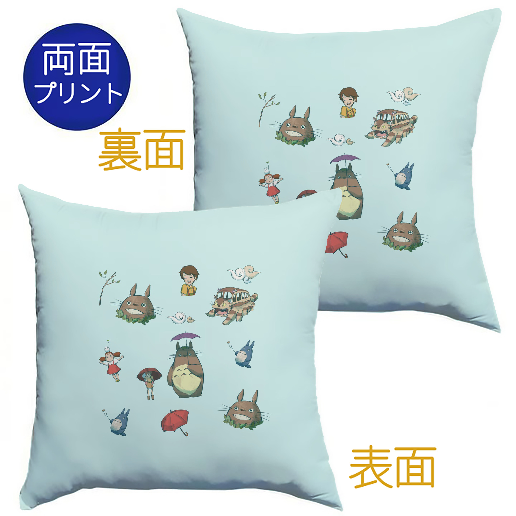 （画像用） となりのトトロ 草壁メイ 草壁サツキ My Neighbor Totoro Satsuki Kusakabe Mei Kusakabe クッションカバー＆本体セット（ポリエステル素材）