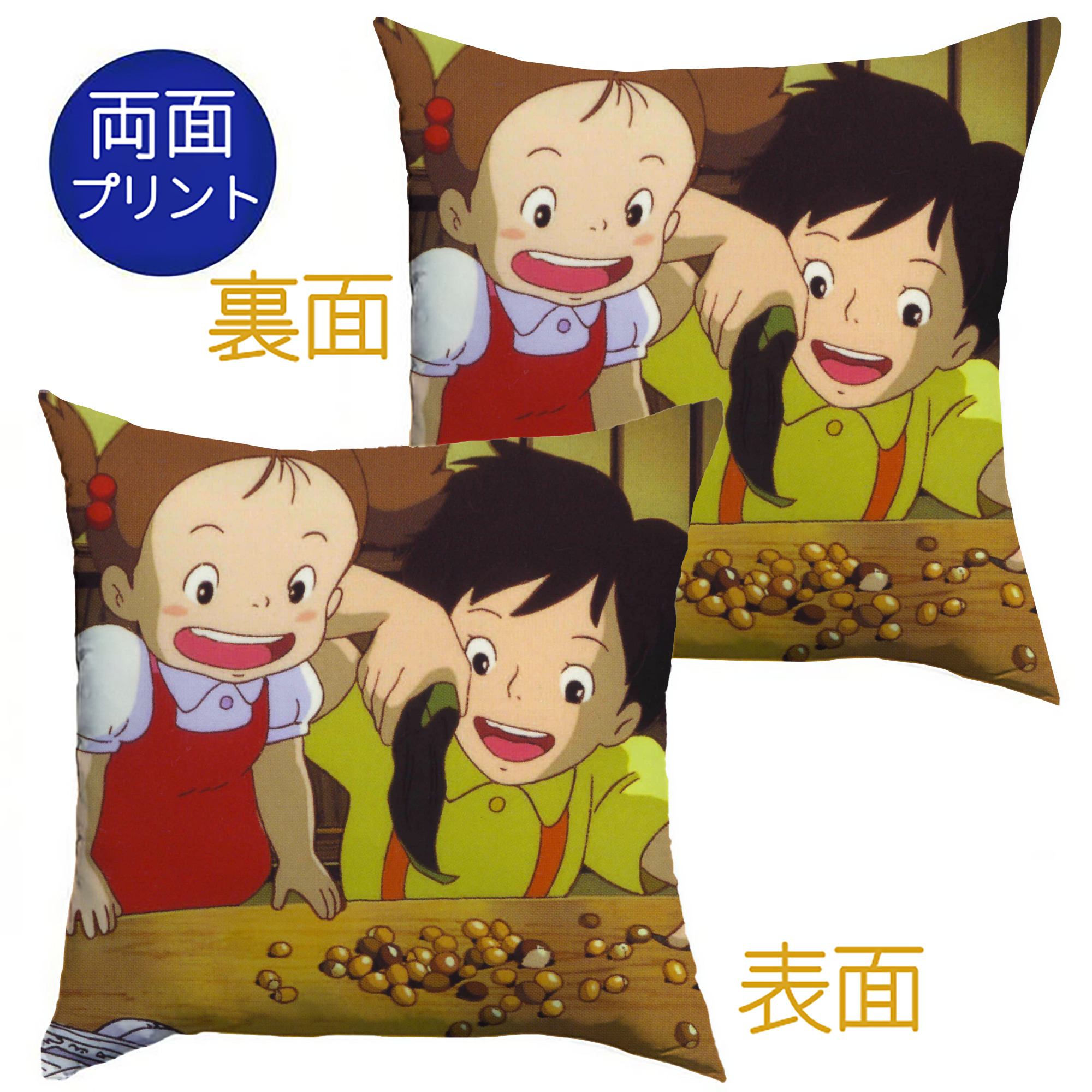 （画像用） となりのトトロ 草壁メイ 草壁サツキ My Neighbor Totoro Satsuki Kusakabe Mei Kusakabe クッションカバー＆本体セット（ポリエステル素材）