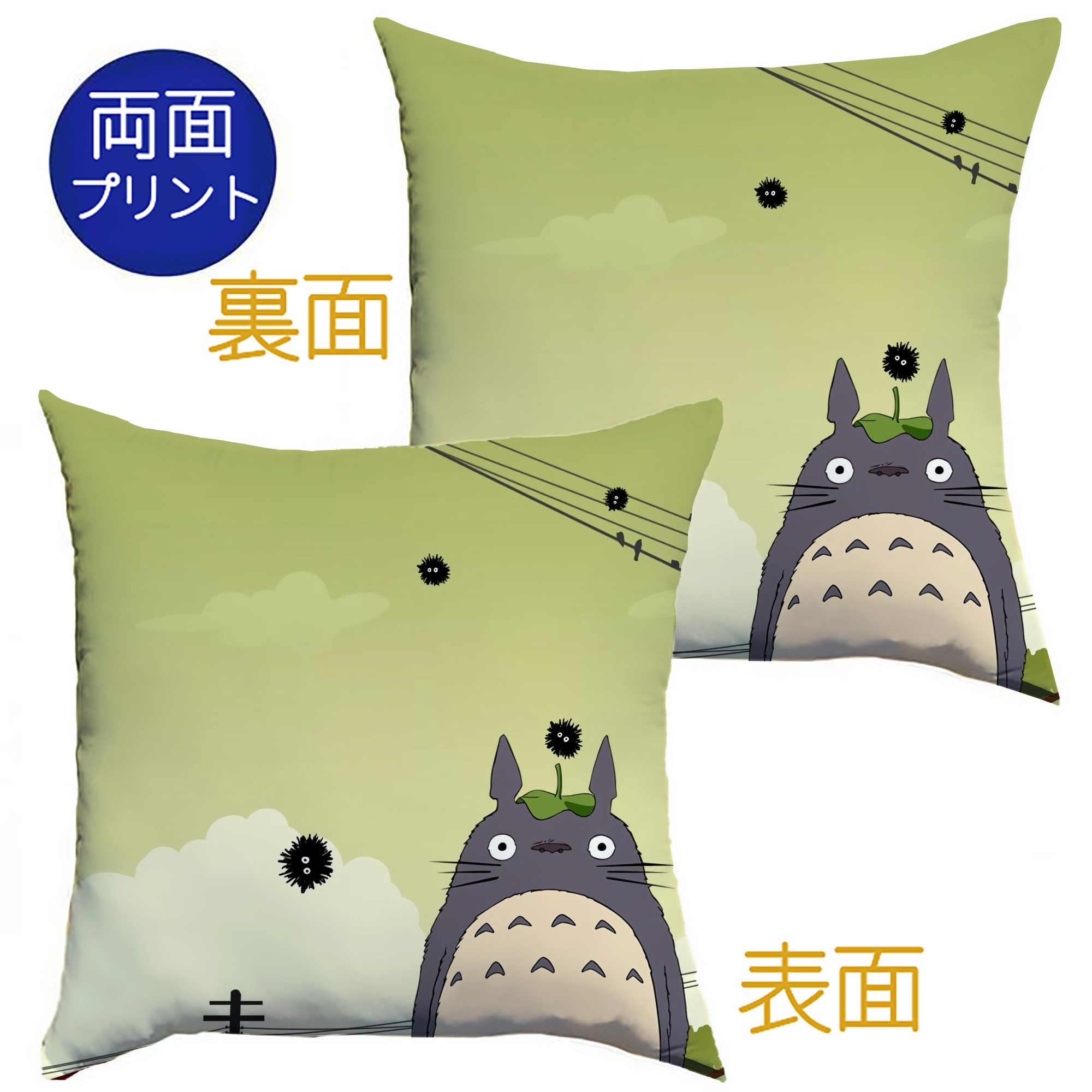 （画像用） となりのトトロ 草壁メイ 草壁サツキ My Neighbor Totoro Satsuki Kusakabe Mei Kusakabe クッションカバー＆本体セット（ポリエステル素材）