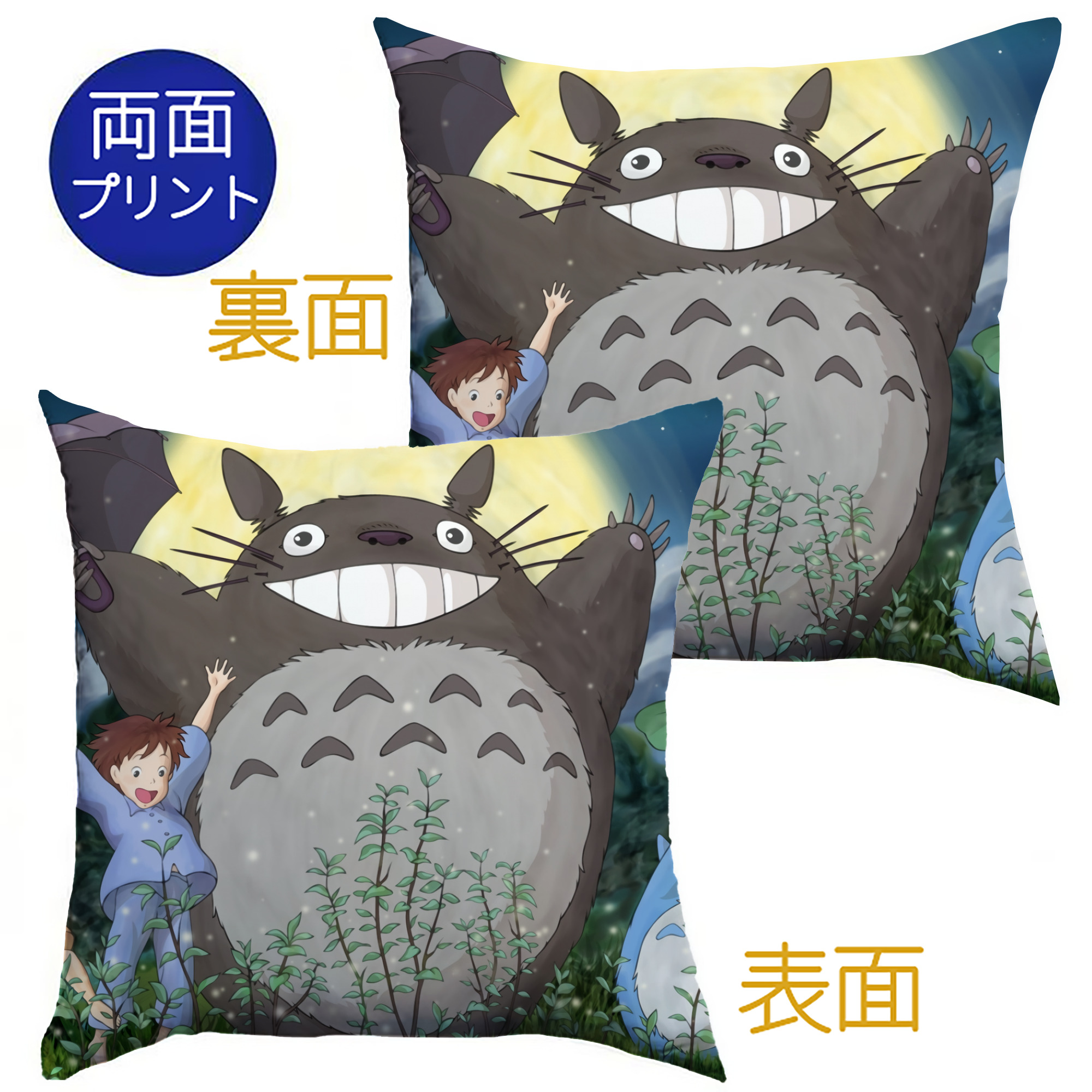 （画像用） となりのトトロ 草壁メイ 草壁サツキ My Neighbor Totoro Satsuki Kusakabe Mei Kusakabe クッションカバー＆本体セット（ポリエステル素材）