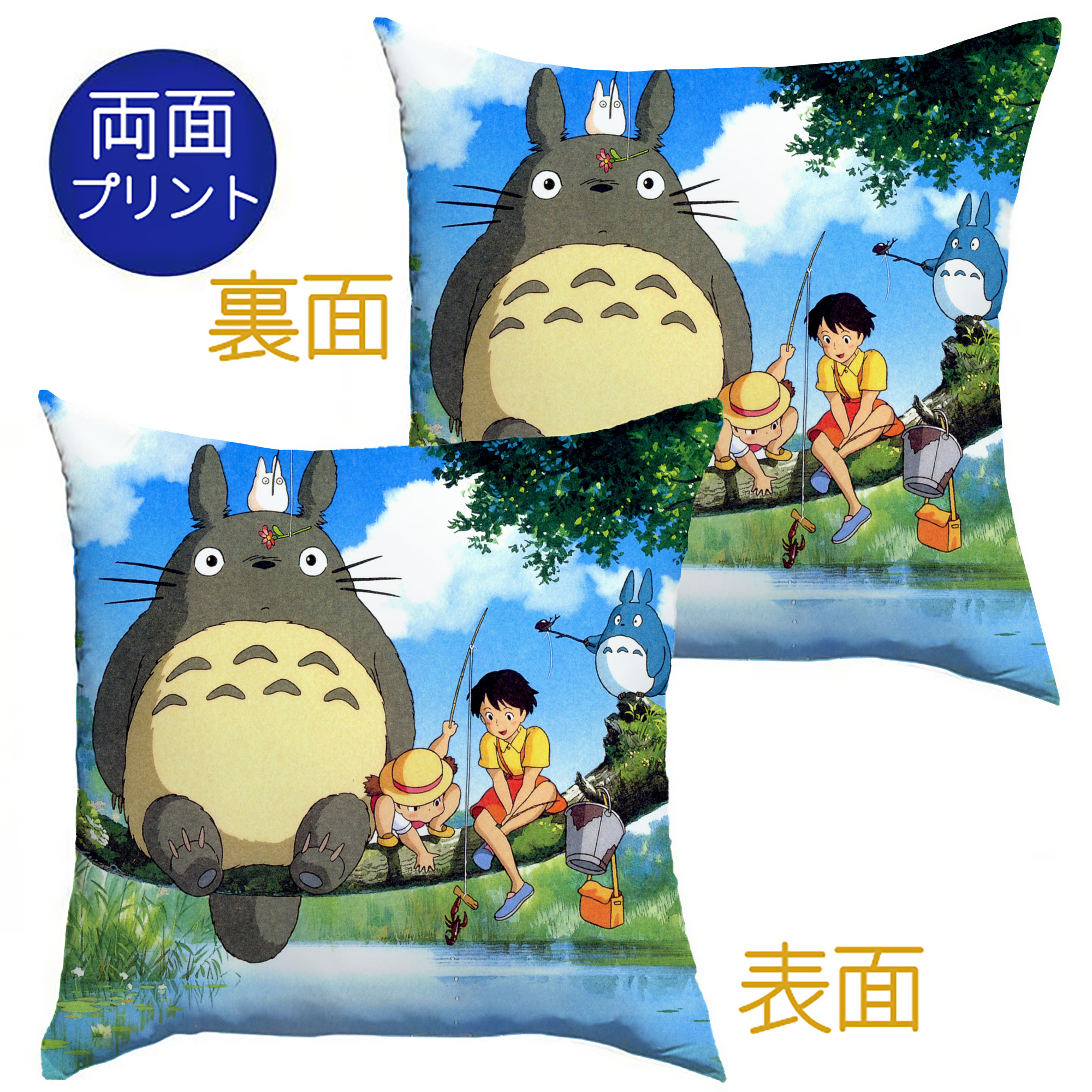 （画像用） となりのトトロ 草壁メイ 草壁サツキ My Neighbor Totoro Satsuki Kusakabe Mei Kusakabe クッションカバー＆本体セット（ポリエステル素材）