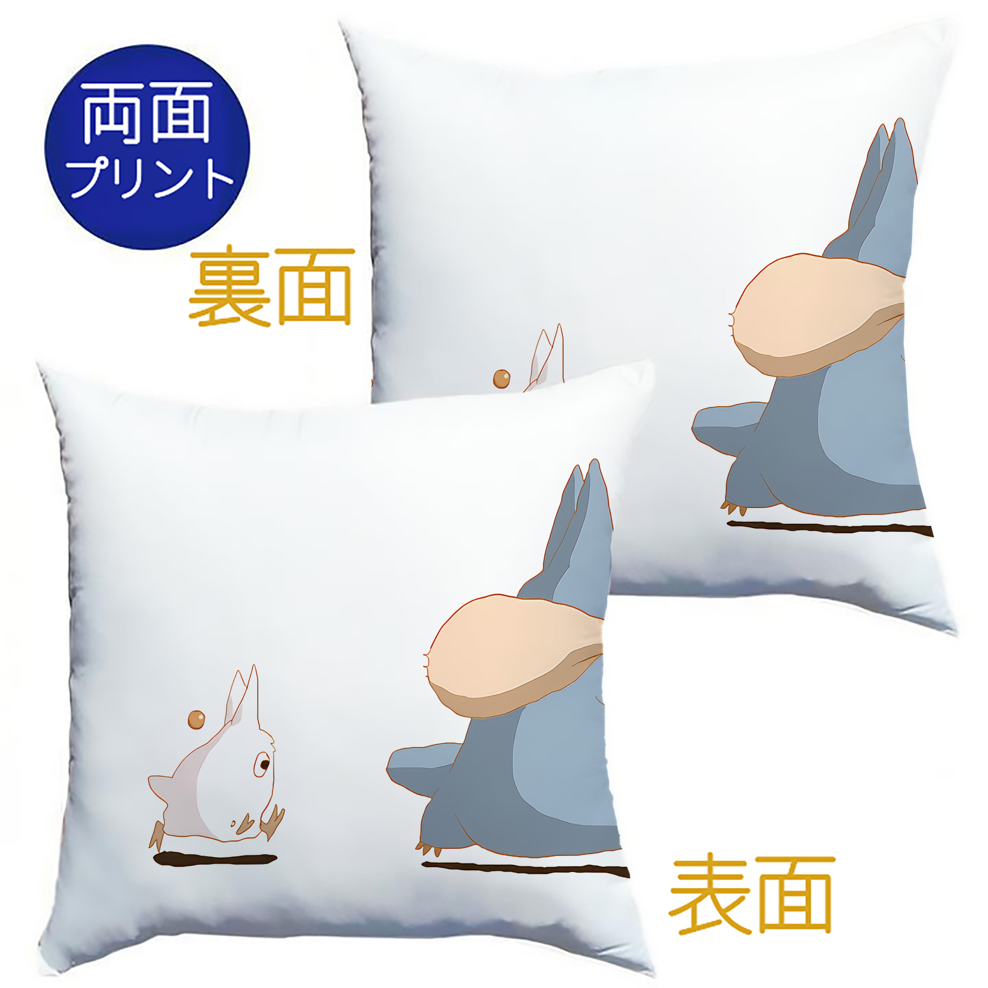 （画像用） となりのトトロ 草壁メイ 草壁サツキ My Neighbor Totoro Satsuki Kusakabe Mei Kusakabe クッションカバー＆本体セット（ポリエステル素材）