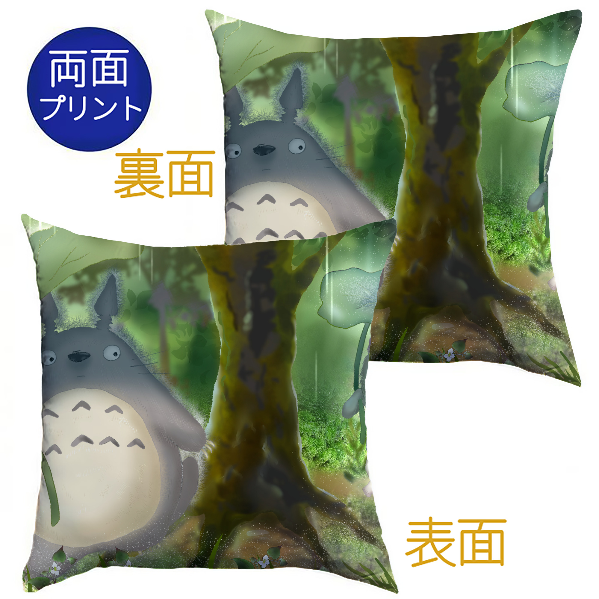 （画像用） となりのトトロ 草壁メイ 草壁サツキ My Neighbor Totoro Satsuki Kusakabe Mei Kusakabe クッションカバー＆本体セット（ポリエステル素材）