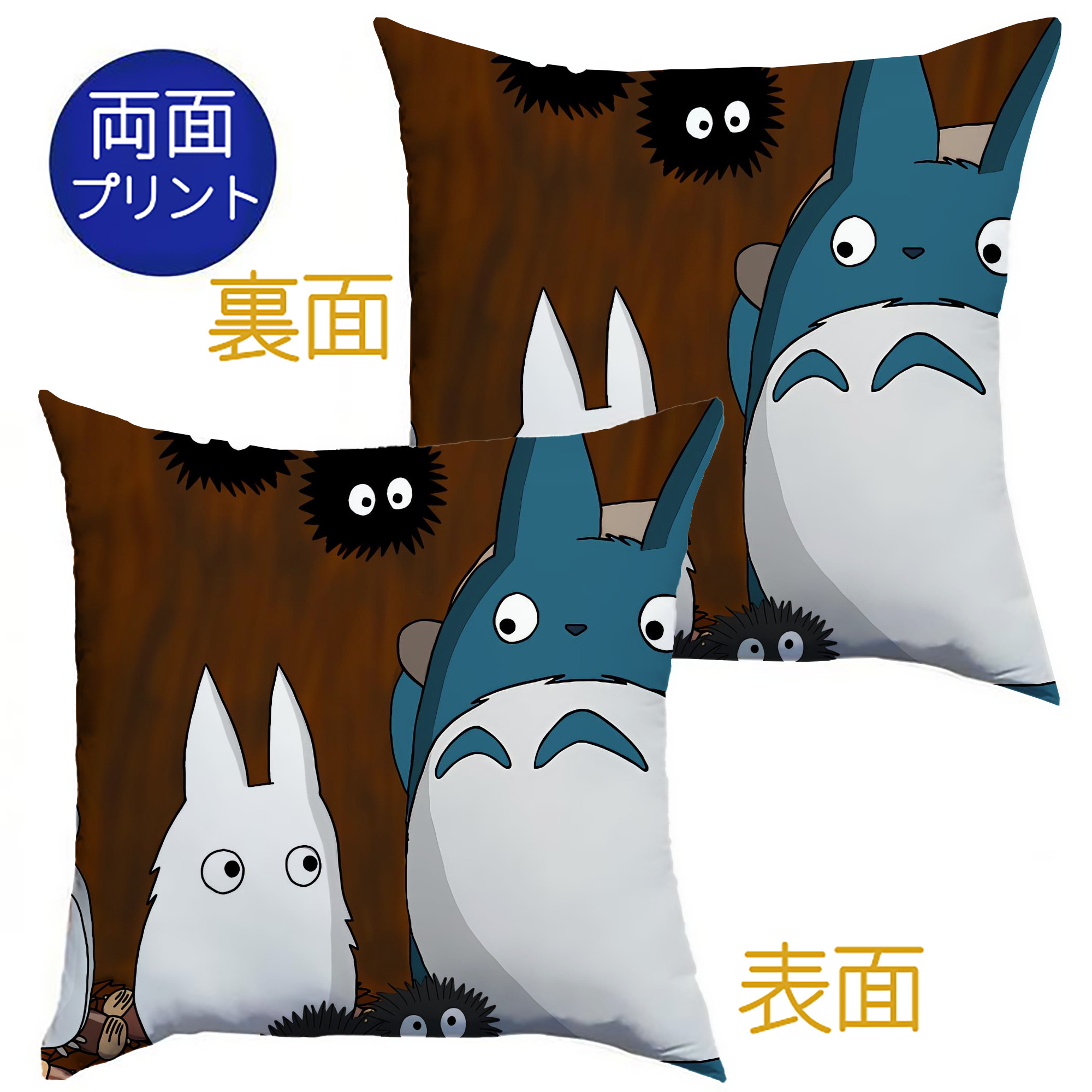 （画像用） となりのトトロ 草壁メイ 草壁サツキ My Neighbor Totoro Satsuki Kusakabe Mei Kusakabe クッションカバー＆本体セット（ポリエステル素材）