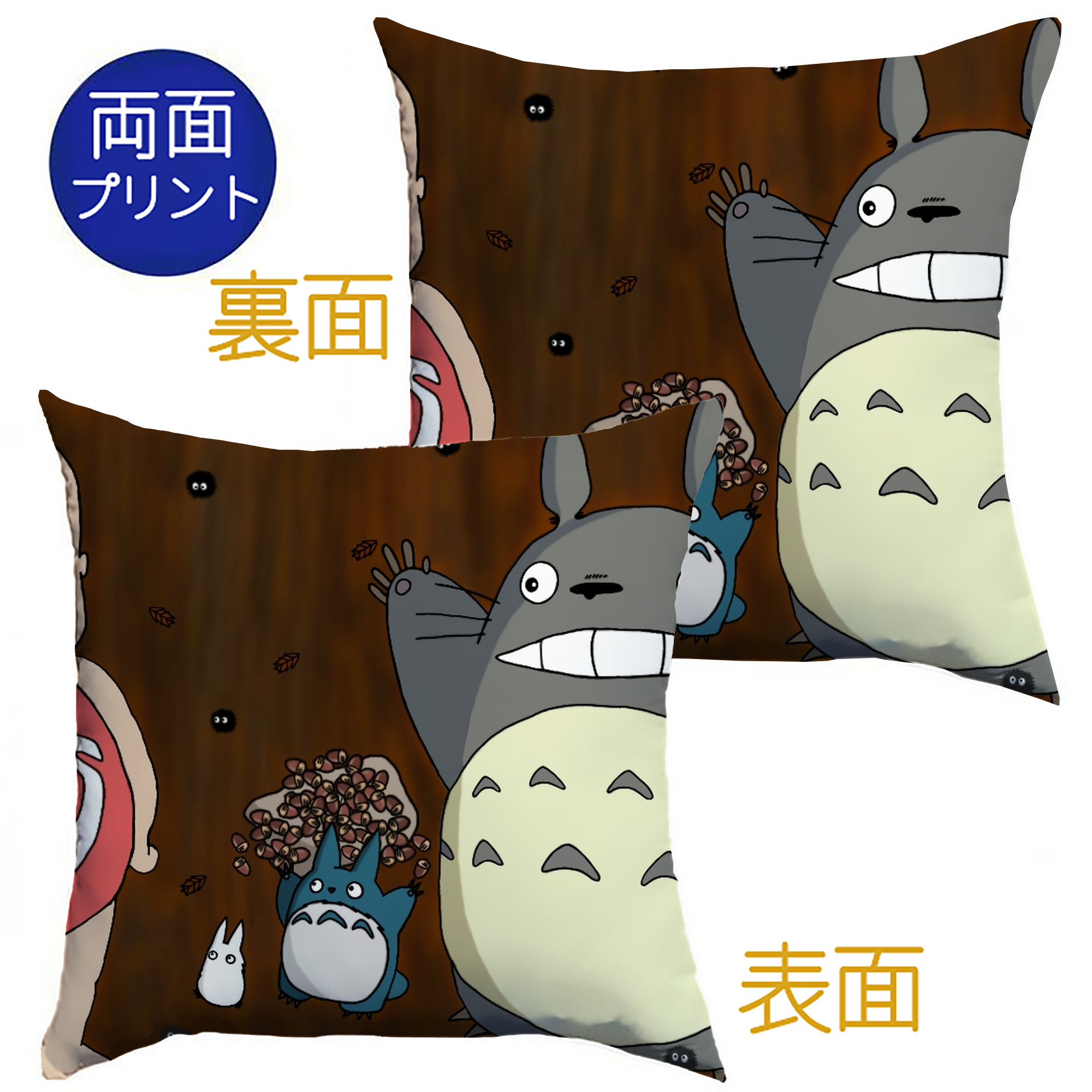 （画像用） となりのトトロ 草壁メイ 草壁サツキ My Neighbor Totoro Satsuki Kusakabe Mei Kusakabe クッションカバー＆本体セット（ポリエステル素材）