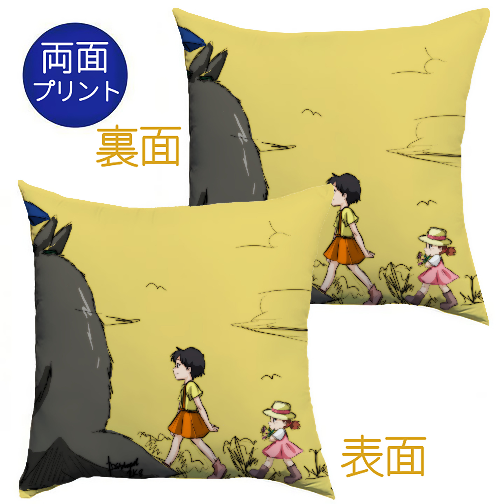 （画像用） となりのトトロ 草壁メイ 草壁サツキ My Neighbor Totoro Satsuki Kusakabe Mei Kusakabe クッションカバー＆本体セット（ポリエステル素材）