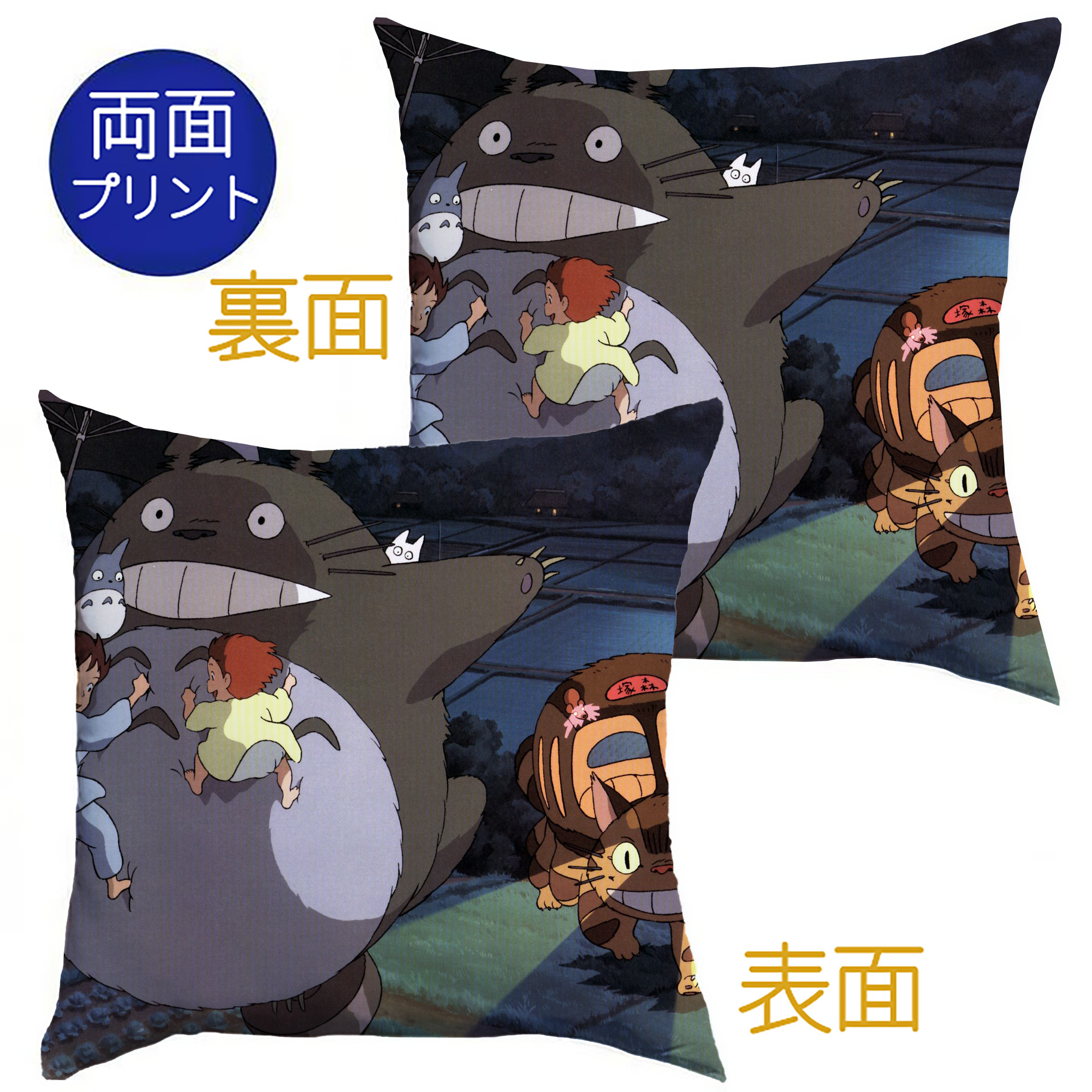 （画像用） となりのトトロ 草壁メイ 草壁サツキ My Neighbor Totoro Satsuki Kusakabe Mei Kusakabe クッションカバー＆本体セット（ポリエステル素材）