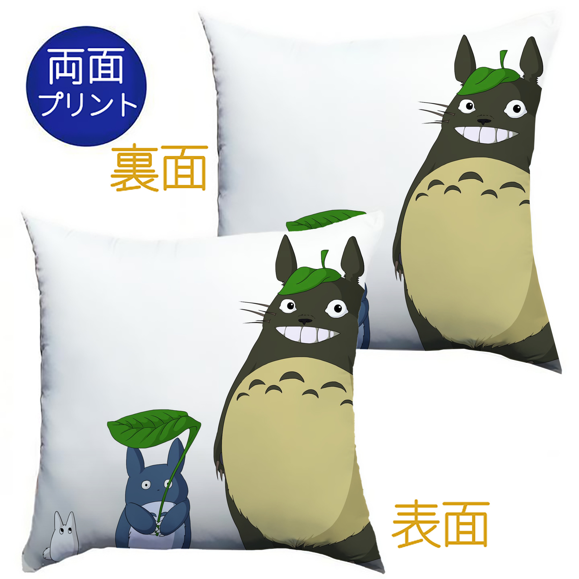 （画像用） となりのトトロ 草壁メイ 草壁サツキ My Neighbor Totoro Satsuki Kusakabe Mei Kusakabe クッションカバー＆本体セット（ポリエステル素材）