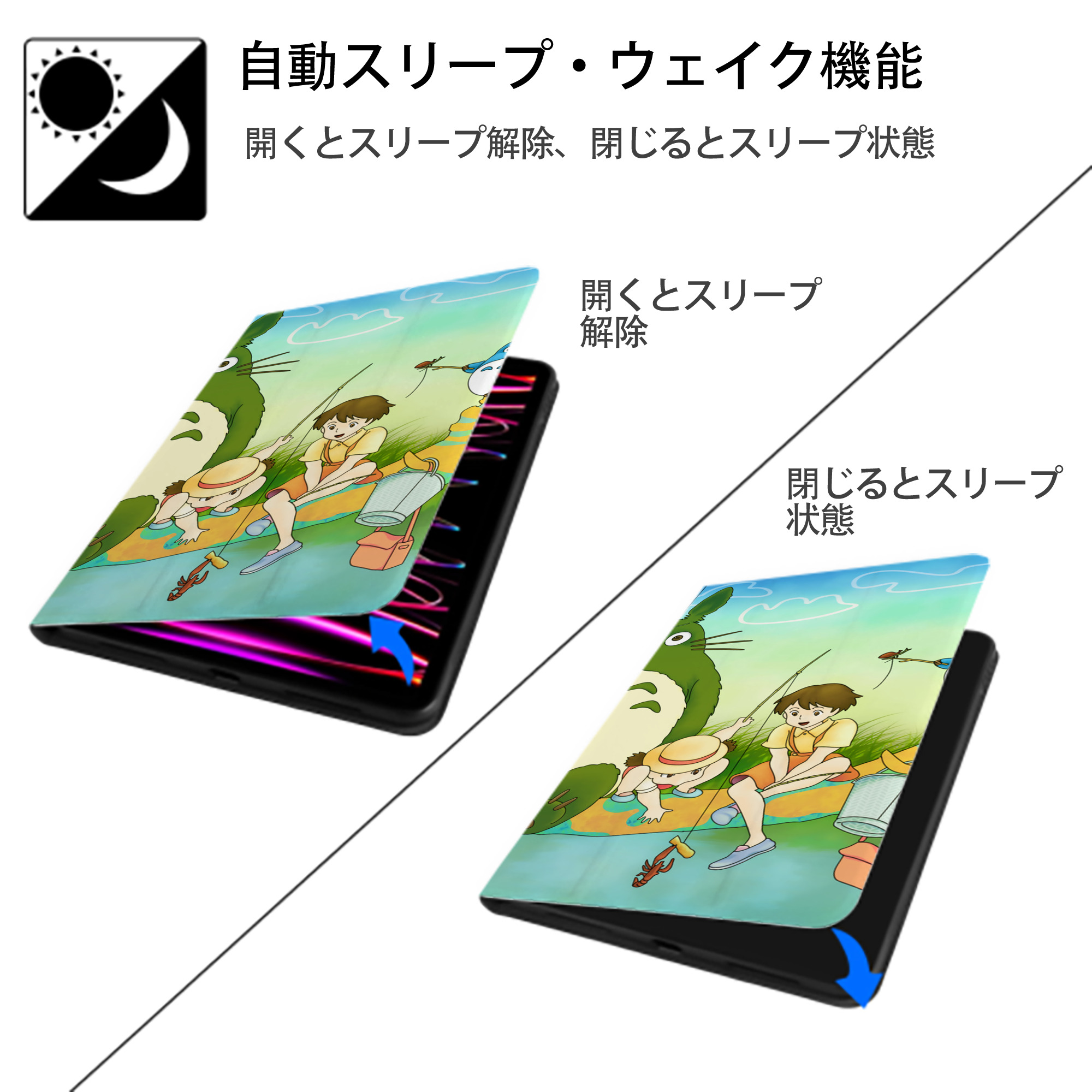 となりのトトロ 草壁メイ 草壁サツキ My Neighbor Totoro Satsuki Kusakabe Mei Kusakabe IPad ケース ブック型 PUレザー TPU 耐衝撃 軽量 薄型 ペン収納なし 全面保護 IPad 各モデル対応