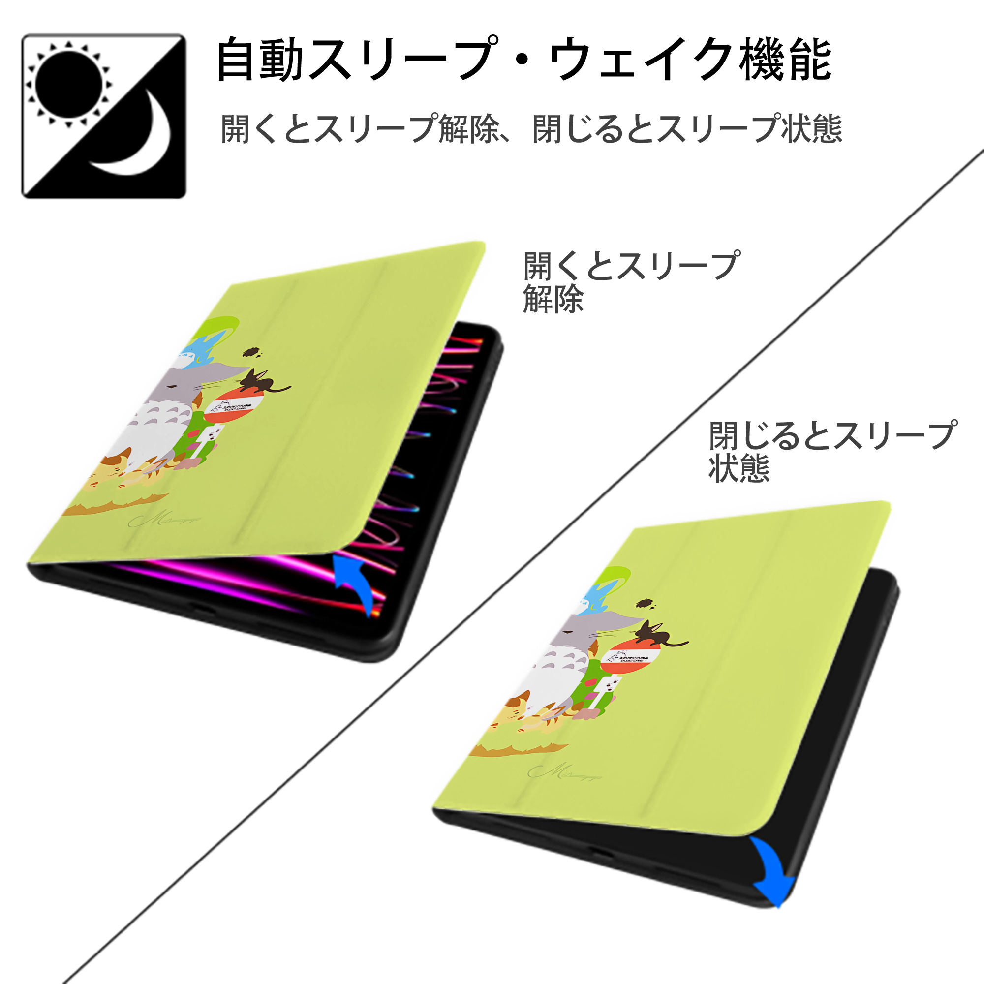 となりのトトロ 草壁メイ 草壁サツキ My Neighbor Totoro Satsuki Kusakabe Mei Kusakabe IPad ケース ブック型 PUレザー TPU 耐衝撃 軽量 薄型 ペン収納なし 全面保護 IPad 各モデル対応