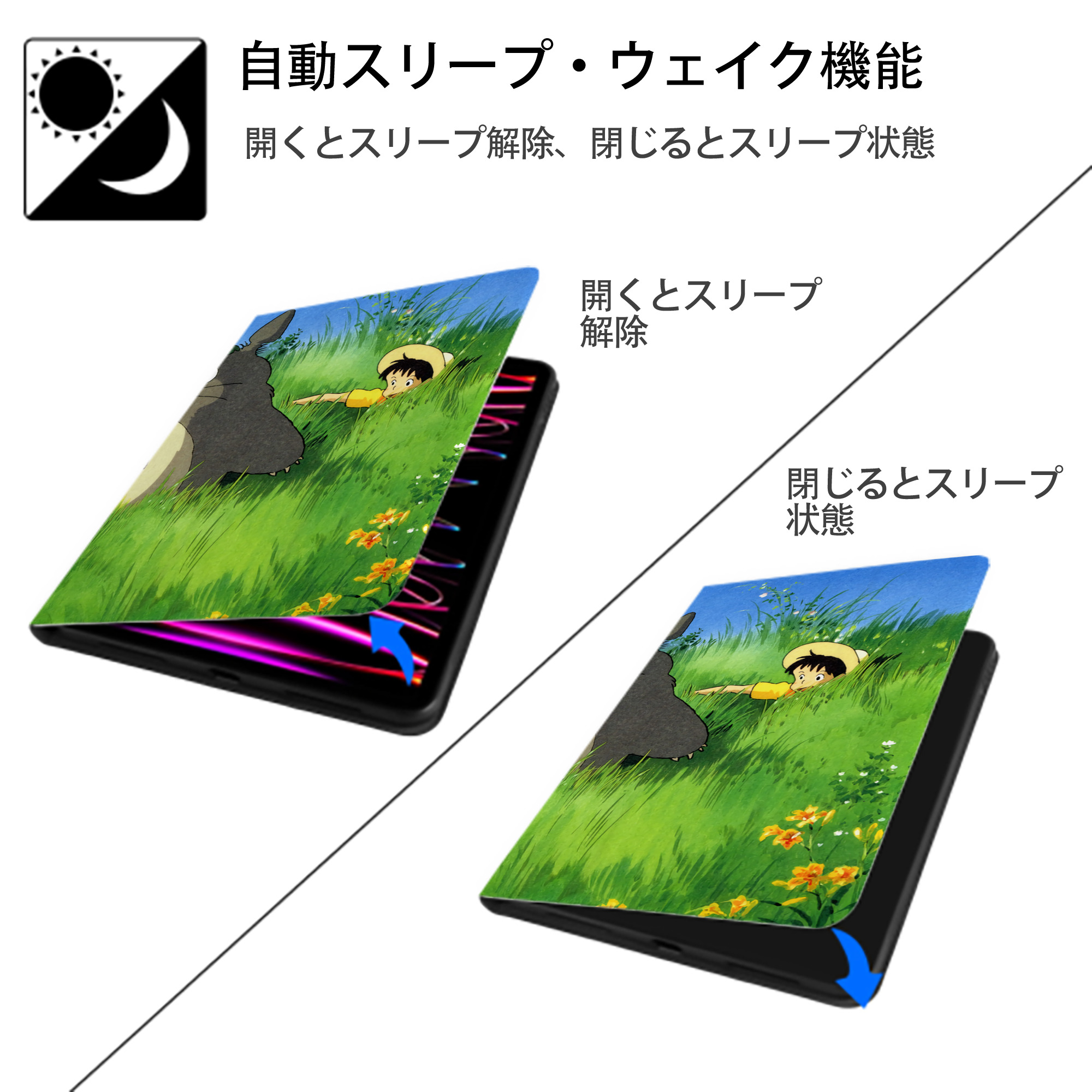 となりのトトロ 草壁メイ 草壁サツキ My Neighbor Totoro Satsuki Kusakabe Mei Kusakabe IPadケース ペンホルダー付き ブックスタイルデザイン