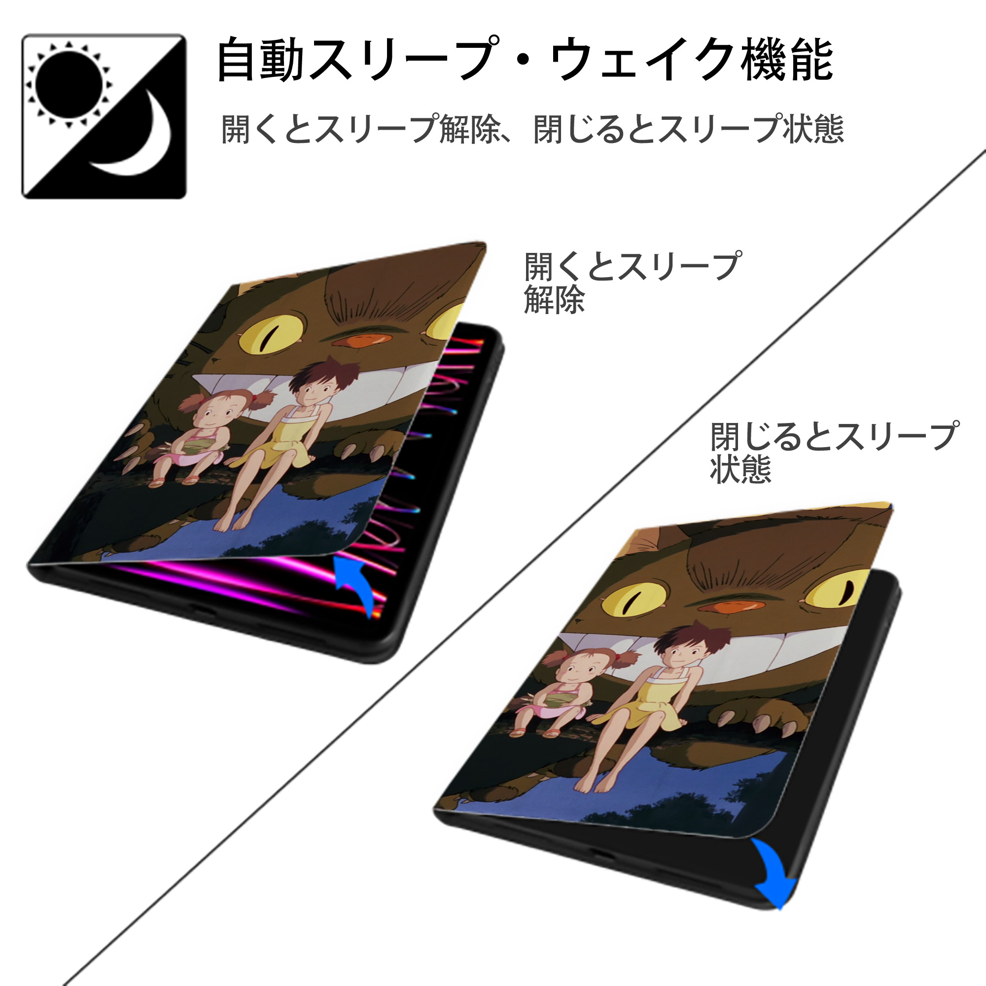 となりのトトロ 草壁メイ 草壁サツキ My Neighbor Totoro Satsuki Kusakabe Mei Kusakabe IPadケース ペンホルダー付き ブックスタイルデザイン
