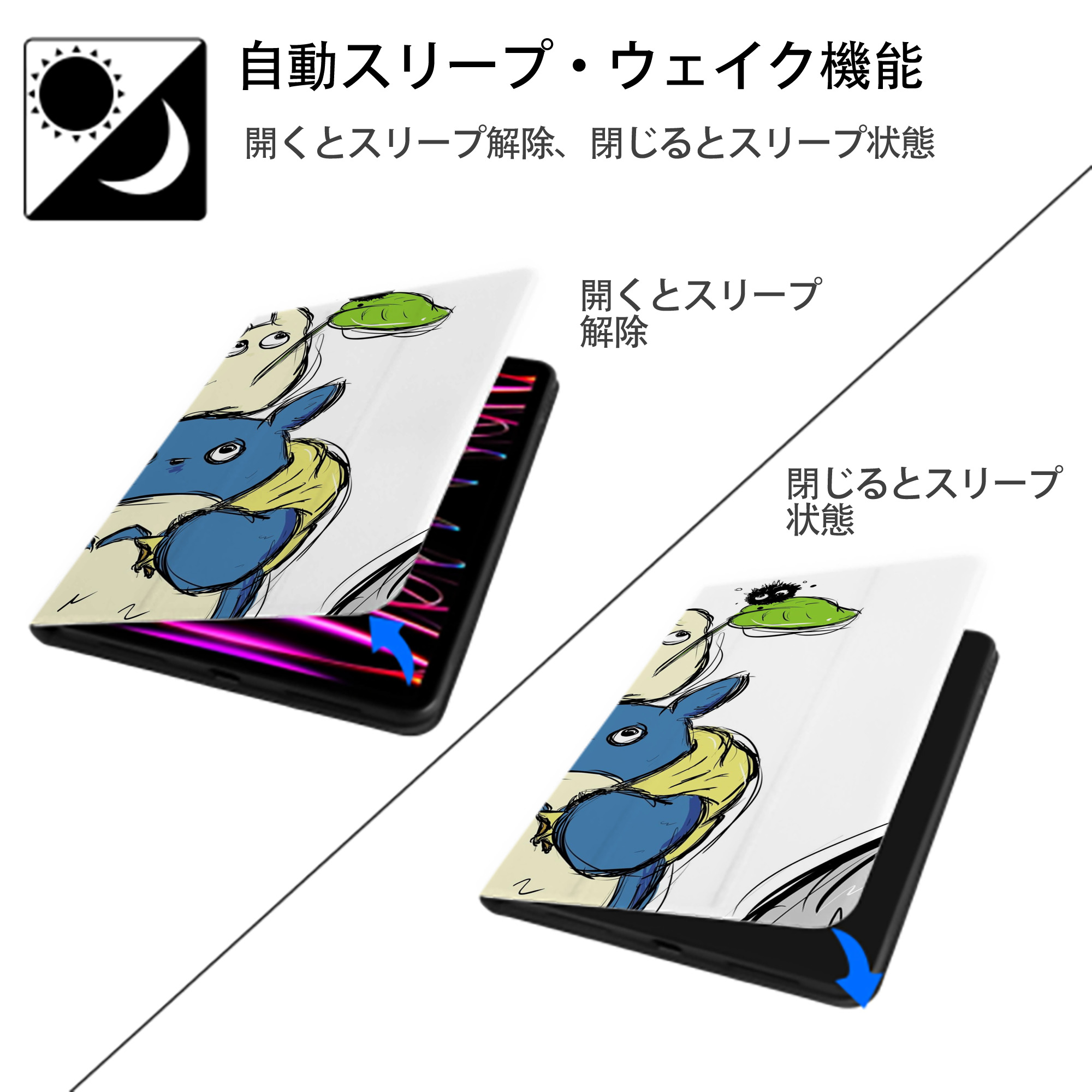となりのトトロ 草壁メイ 草壁サツキ My Neighbor Totoro Satsuki Kusakabe Mei Kusakabe IPadケース ペンホルダー付き ブックスタイルデザイン