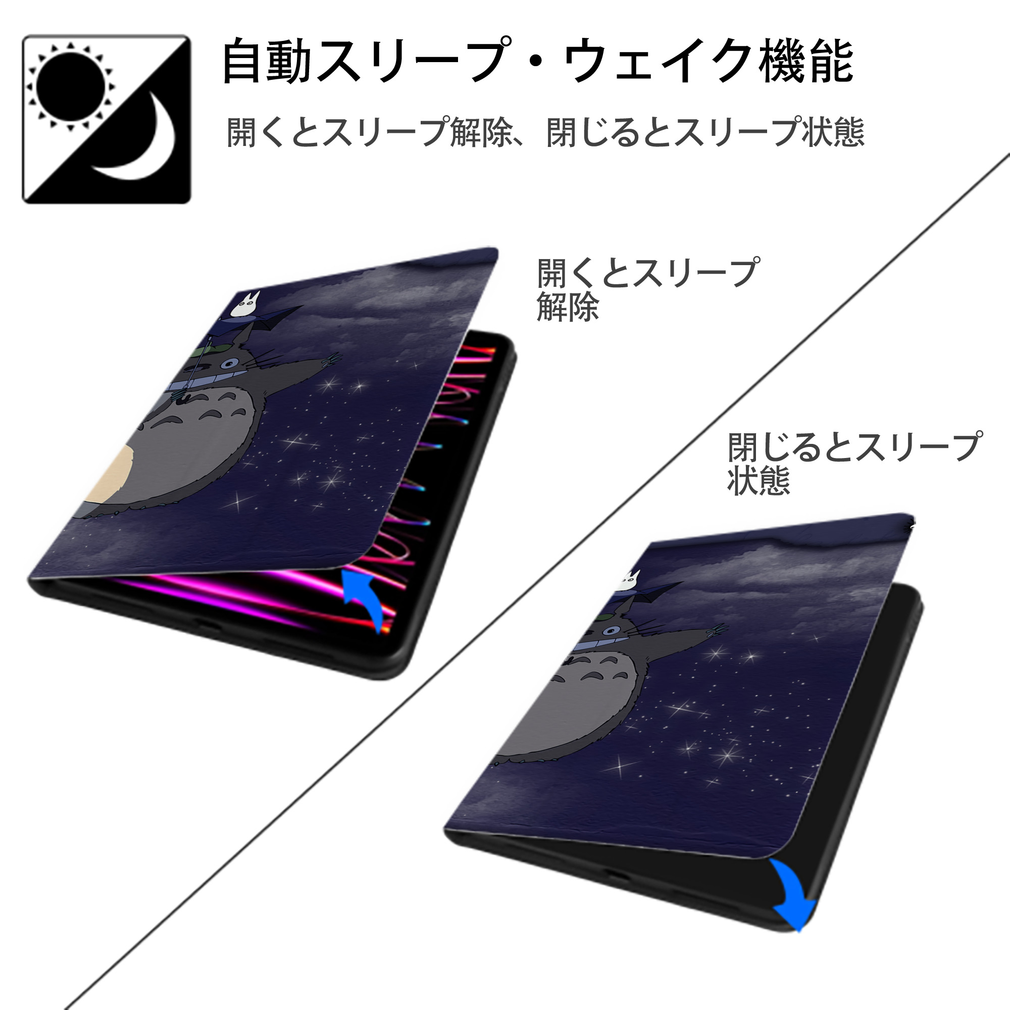 となりのトトロ 草壁メイ 草壁サツキ My Neighbor Totoro Satsuki Kusakabe Mei Kusakabe IPadケース ペンホルダー付き ブックスタイルデザイン