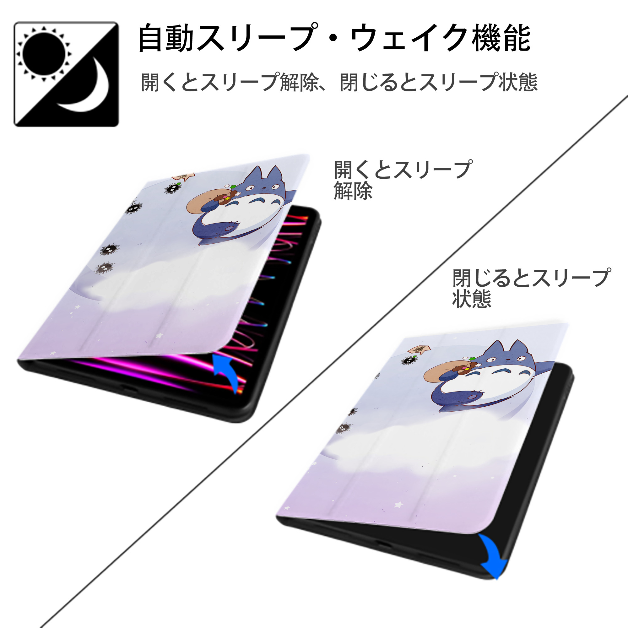 となりのトトロ 草壁メイ 草壁サツキ My Neighbor Totoro Satsuki Kusakabe Mei Kusakabe IPadケース ペンホルダー付き ブックスタイルデザイン