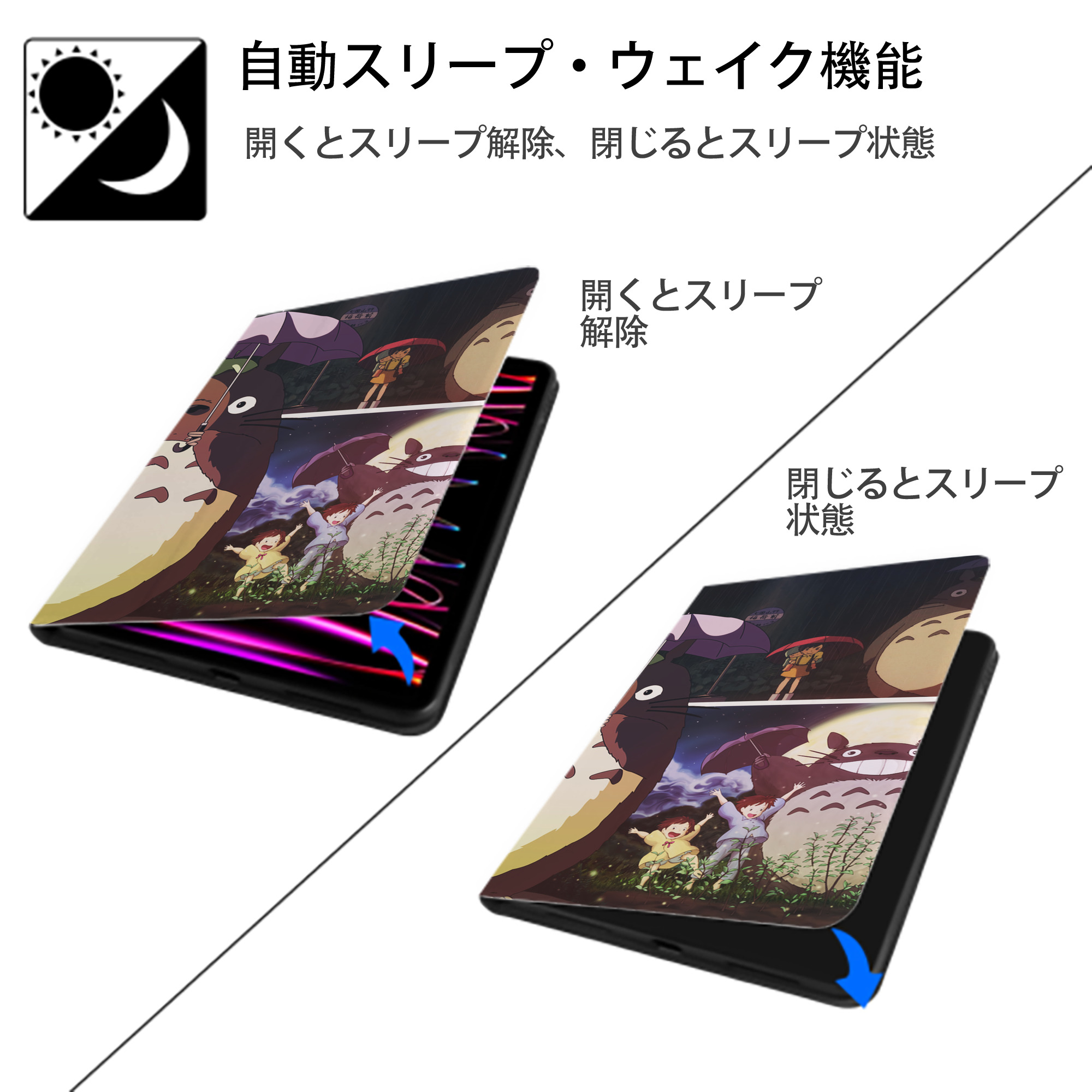 となりのトトロ 草壁メイ 草壁サツキ My Neighbor Totoro Satsuki Kusakabe Mei Kusakabe IPadケース ペンホルダー付き ブックスタイルデザイン