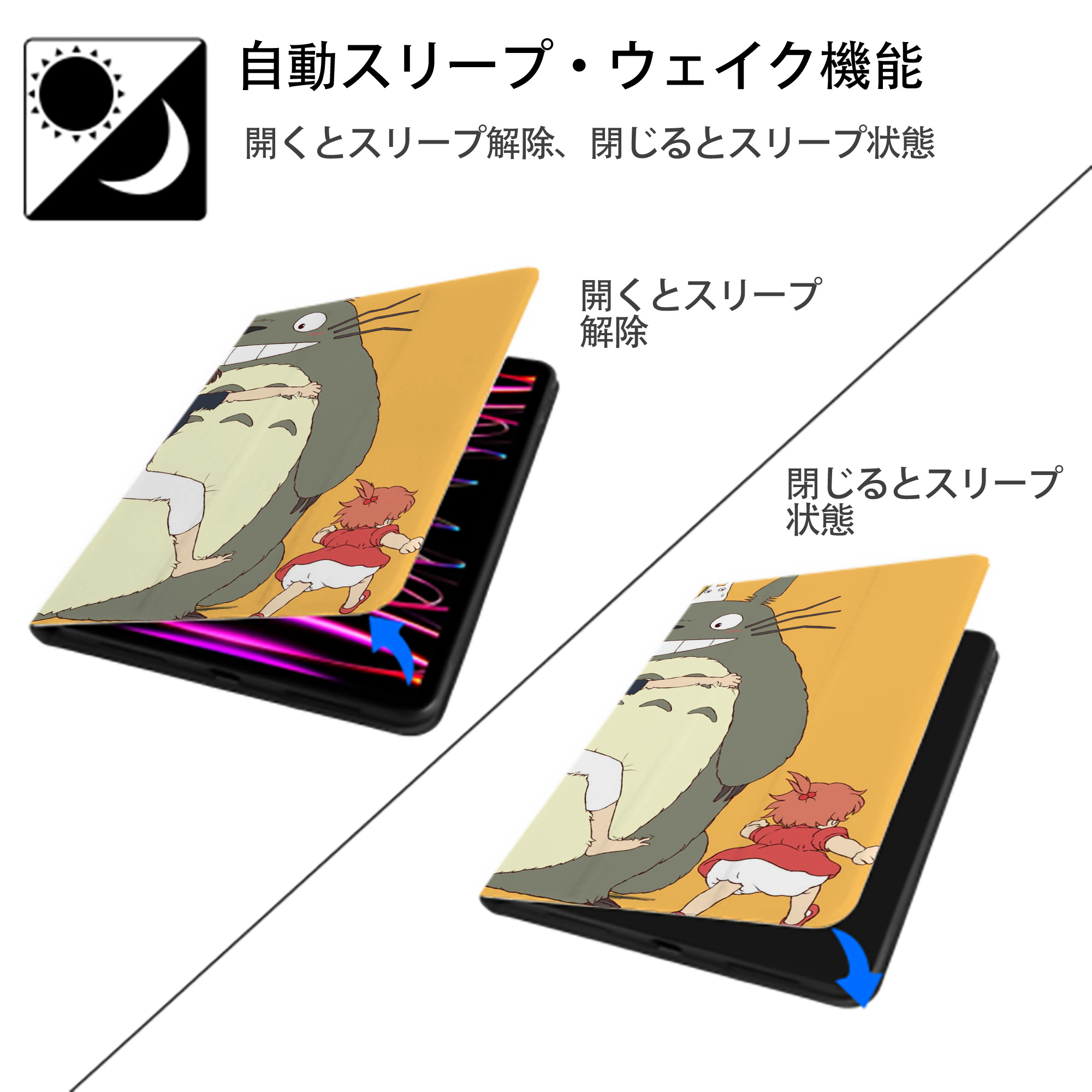 となりのトトロ 草壁メイ 草壁サツキ My Neighbor Totoro Satsuki Kusakabe Mei Kusakabe IPadケース ペンホルダー付き ブックスタイルデザイン