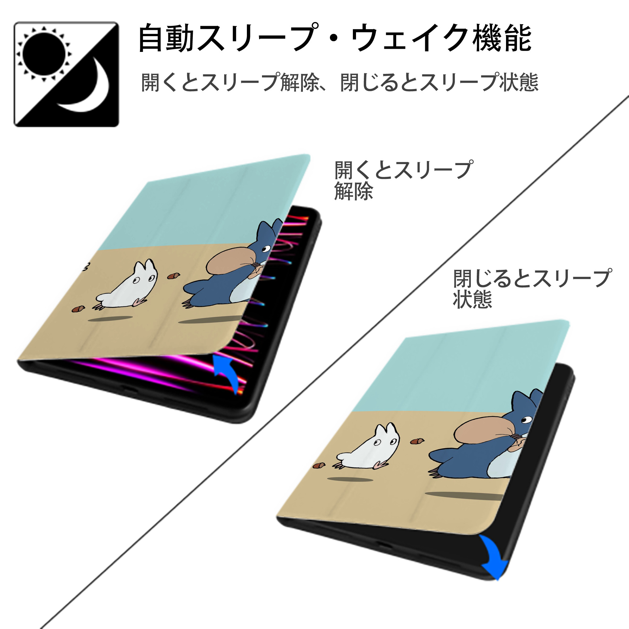 となりのトトロ 草壁メイ 草壁サツキ My Neighbor Totoro Satsuki Kusakabe Mei Kusakabe IPadケース ペンホルダー付き ブックスタイルデザイン