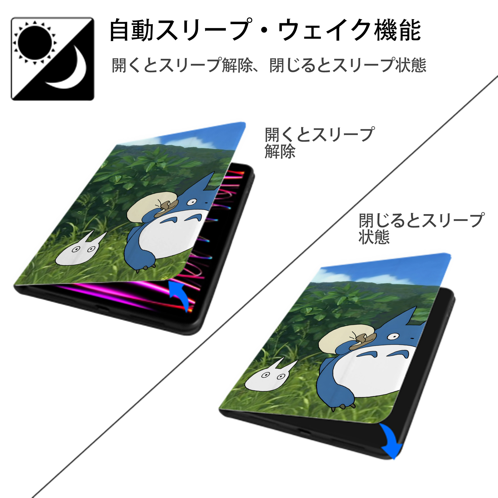 となりのトトロ 草壁メイ 草壁サツキ My Neighbor Totoro Satsuki Kusakabe Mei Kusakabe IPadケース ペンホルダー付き ブックスタイルデザイン