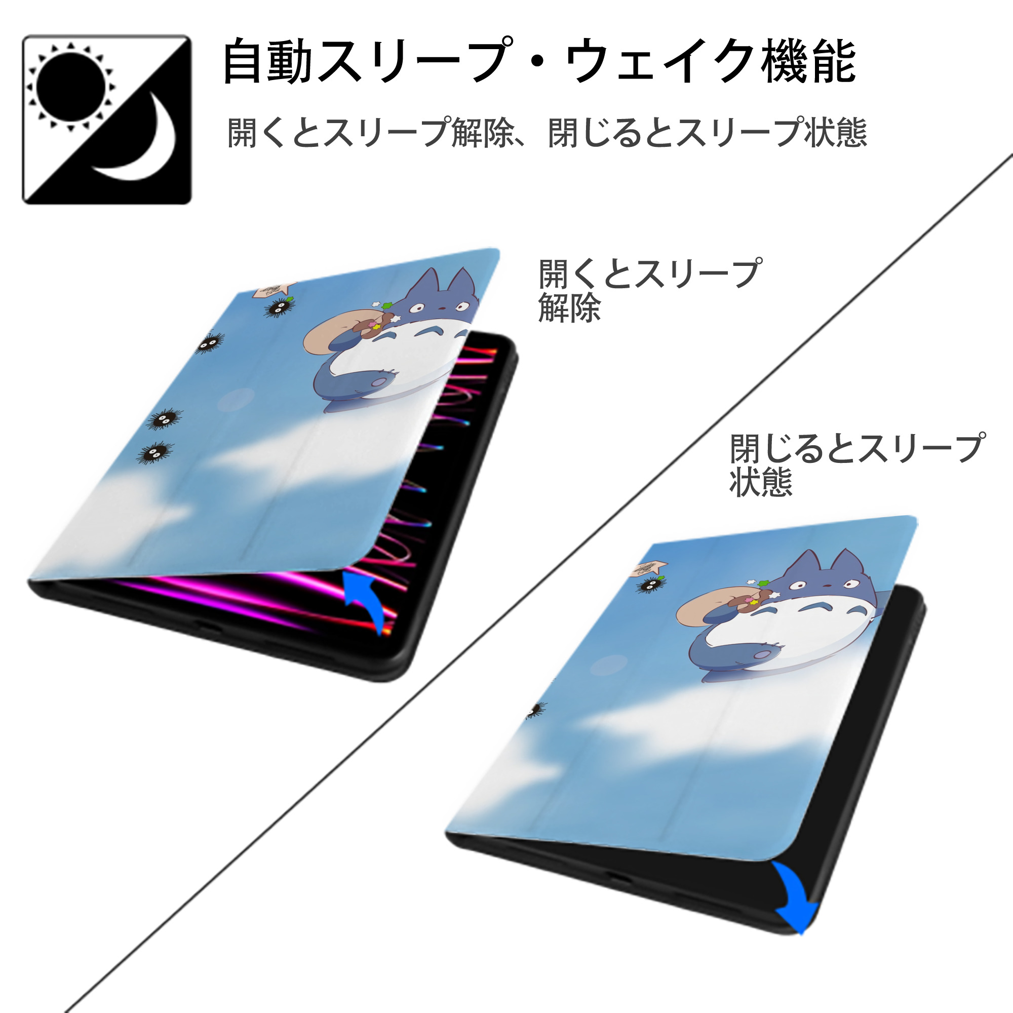 となりのトトロ 草壁メイ 草壁サツキ My Neighbor Totoro Satsuki Kusakabe Mei Kusakabe IPadケース ペンホルダー付き ブックスタイルデザイン