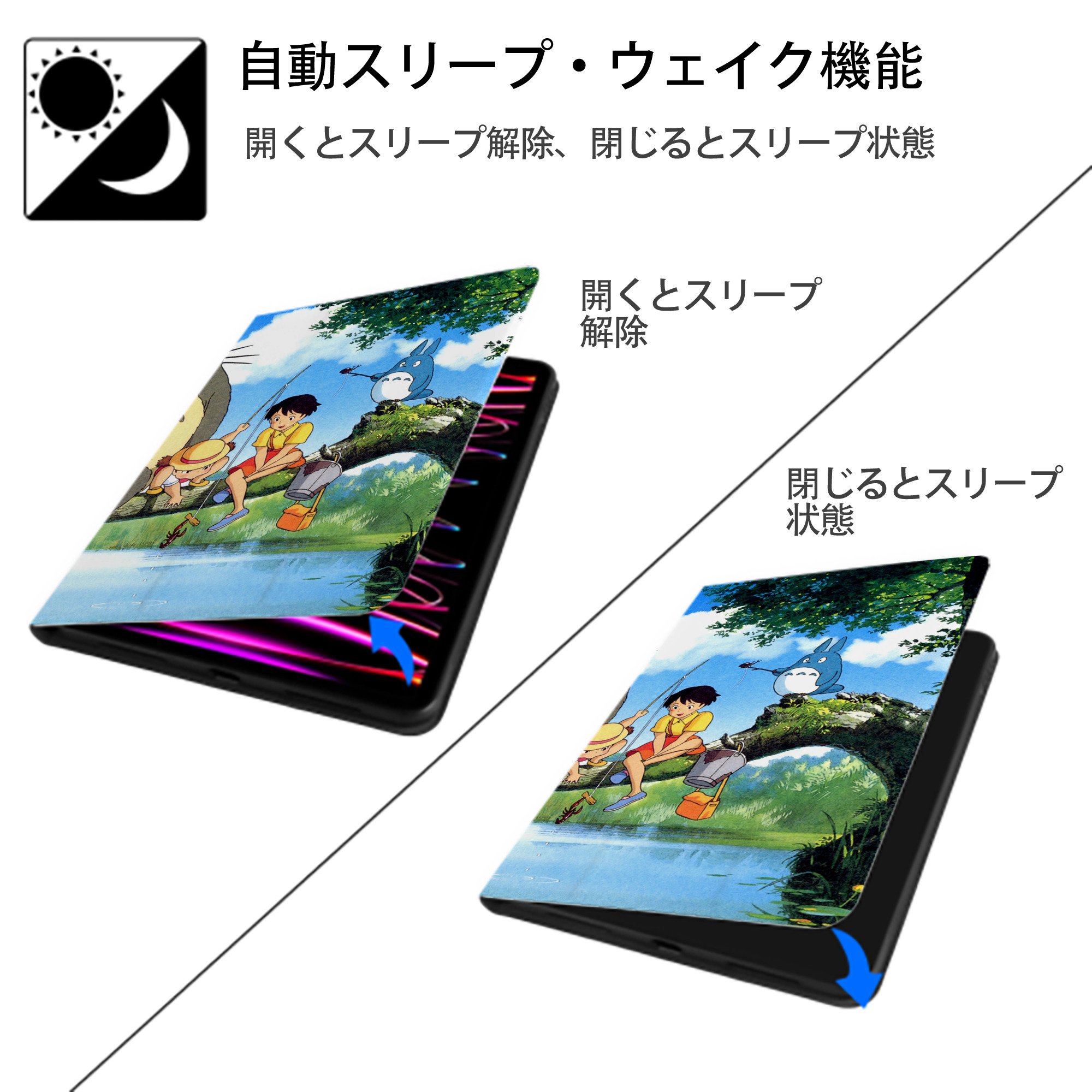 となりのトトロ 草壁メイ 草壁サツキ My Neighbor Totoro Satsuki Kusakabe Mei Kusakabe IPadケース ペンホルダー付き ブックスタイルデザイン