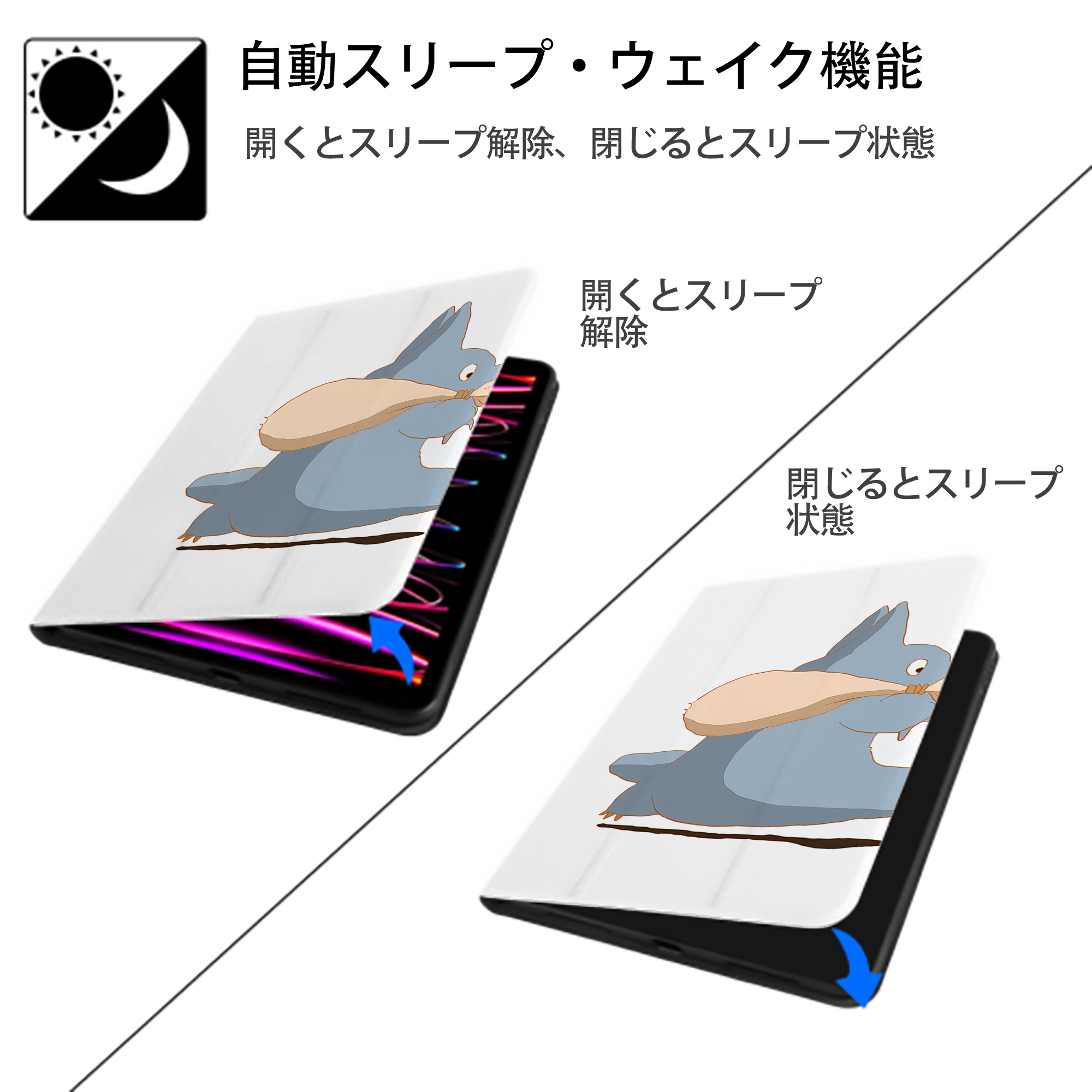 となりのトトロ 草壁メイ 草壁サツキ My Neighbor Totoro Satsuki Kusakabe Mei Kusakabe IPadケース ペンホルダー付き ブックスタイルデザイン