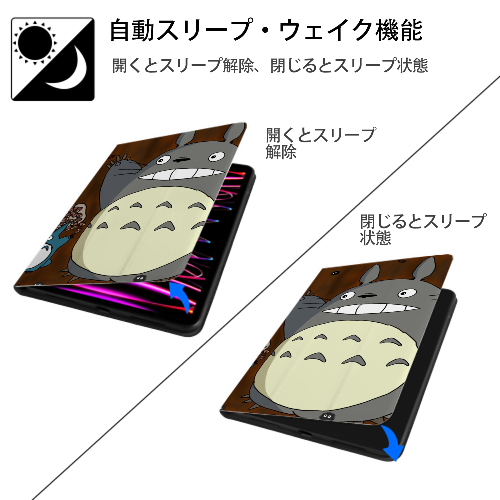 となりのトトロ 草壁メイ 草壁サツキ My Neighbor Totoro Satsuki Kusakabe Mei Kusakabe IPadケース ペンホルダー付き ブックスタイルデザイン