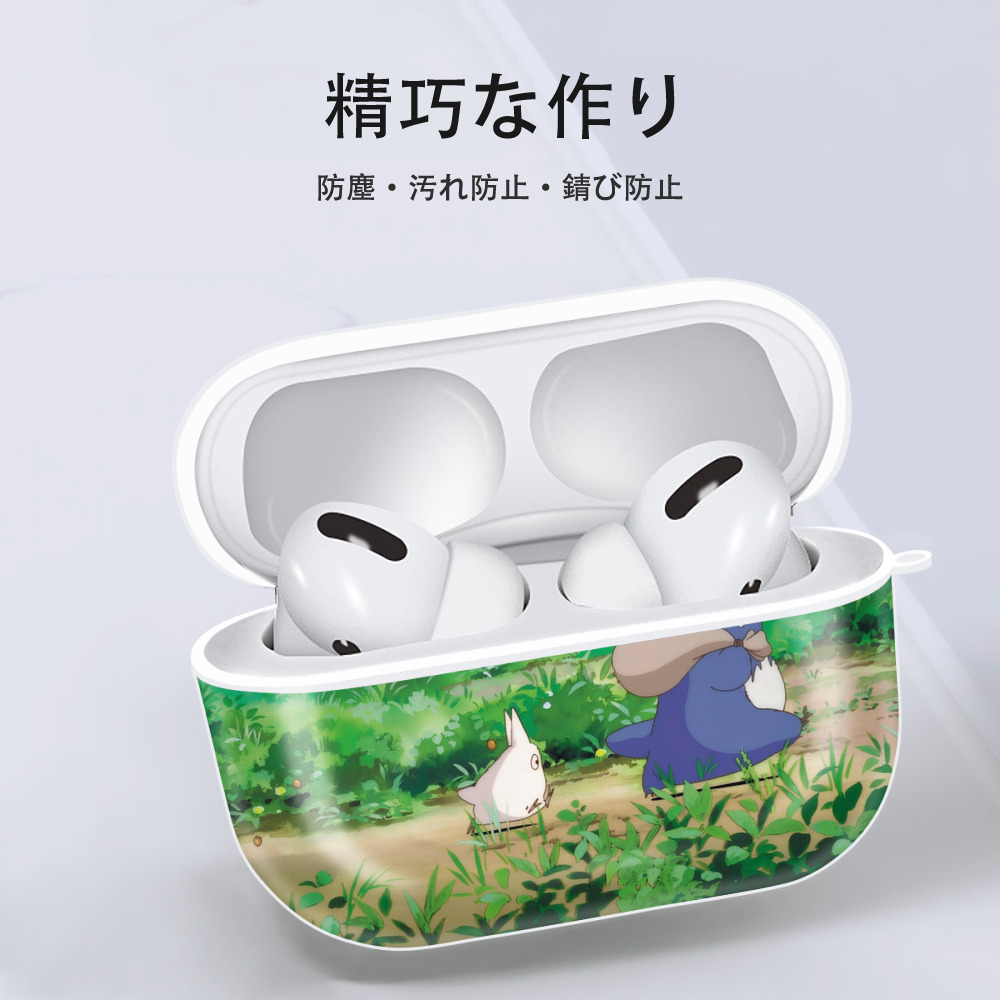 となりのトトロ 草壁メイ 草壁サツキ My Neighbor Totoro Satsuki Kusakabe Mei Kusakabe 【AirPods Pro用】ハードシェル保護ケース 耐衝撃・防指紋・カラビナ付き商品仕様
