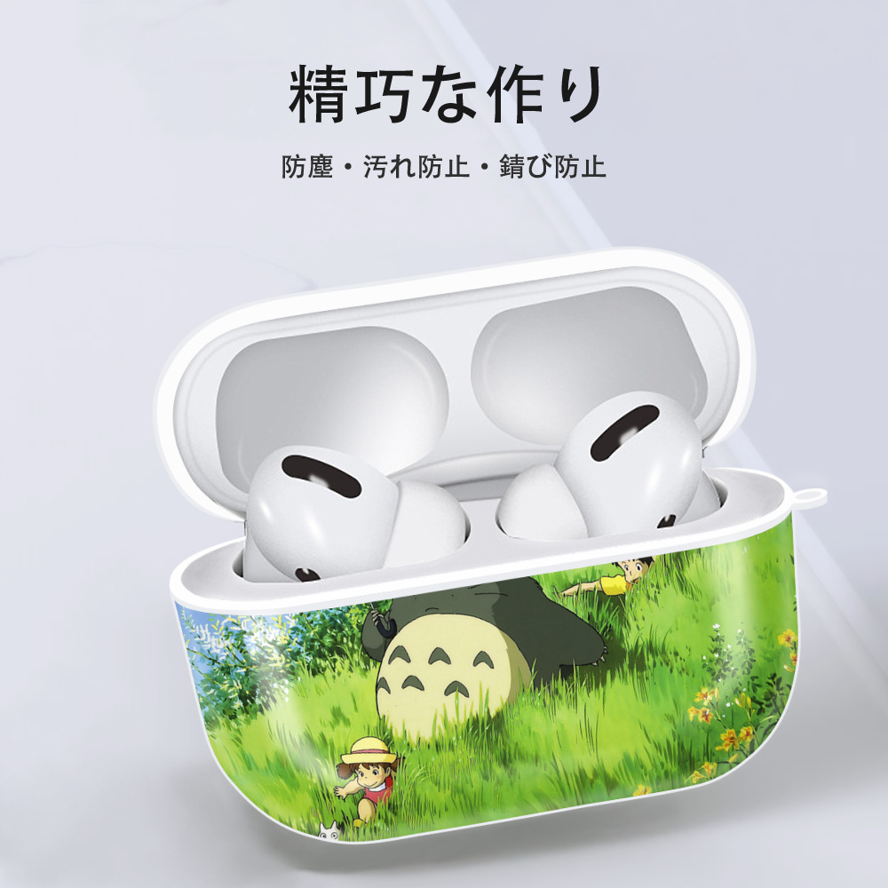 となりのトトロ 草壁メイ 草壁サツキ My Neighbor Totoro Satsuki Kusakabe Mei Kusakabe 【AirPods Pro用】ハードシェル保護ケース 耐衝撃・防指紋・カラビナ付き商品仕様