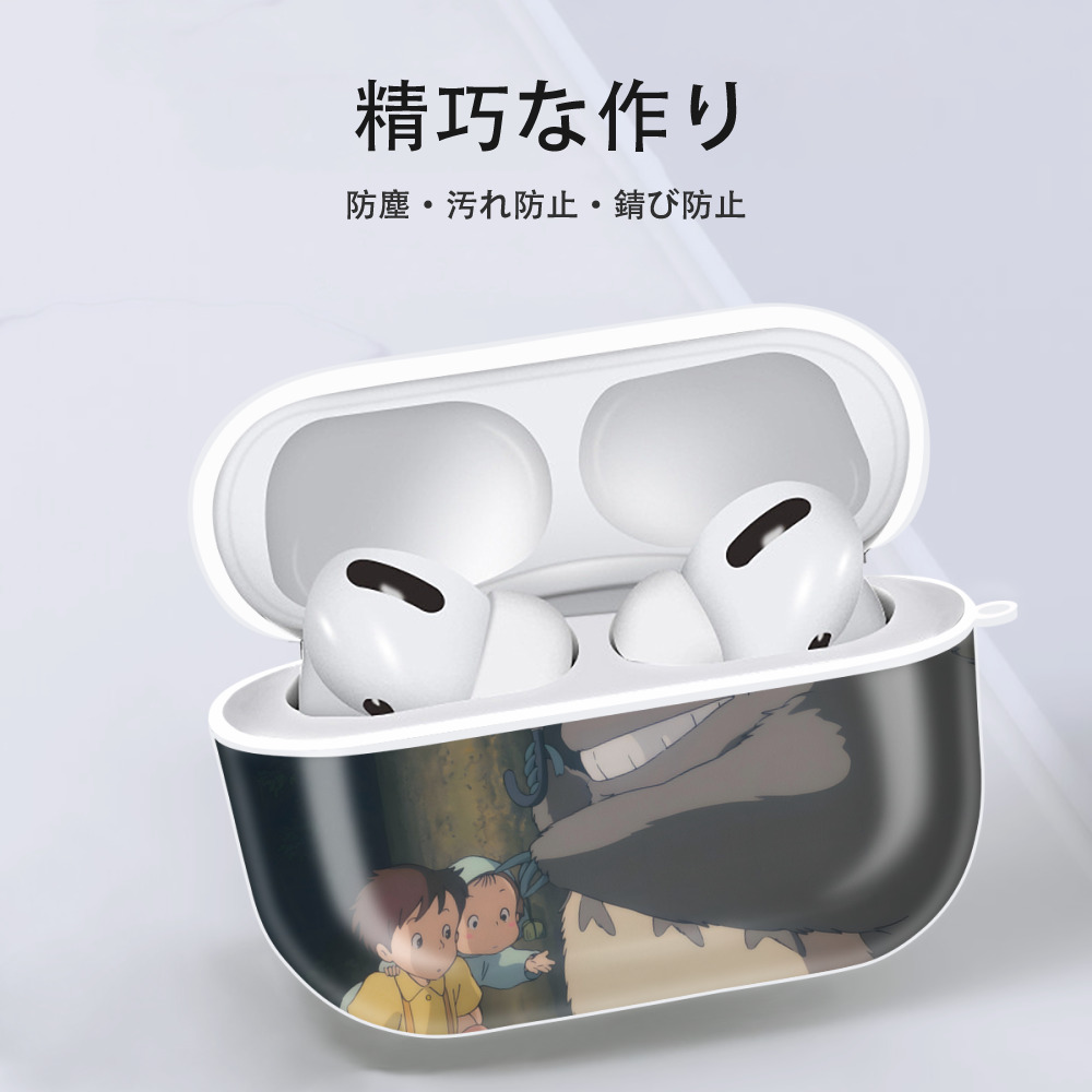 となりのトトロ 草壁メイ 草壁サツキ My Neighbor Totoro Satsuki Kusakabe Mei Kusakabe 【AirPods Pro用】ハードシェル保護ケース 耐衝撃・防指紋・カラビナ付き商品仕様