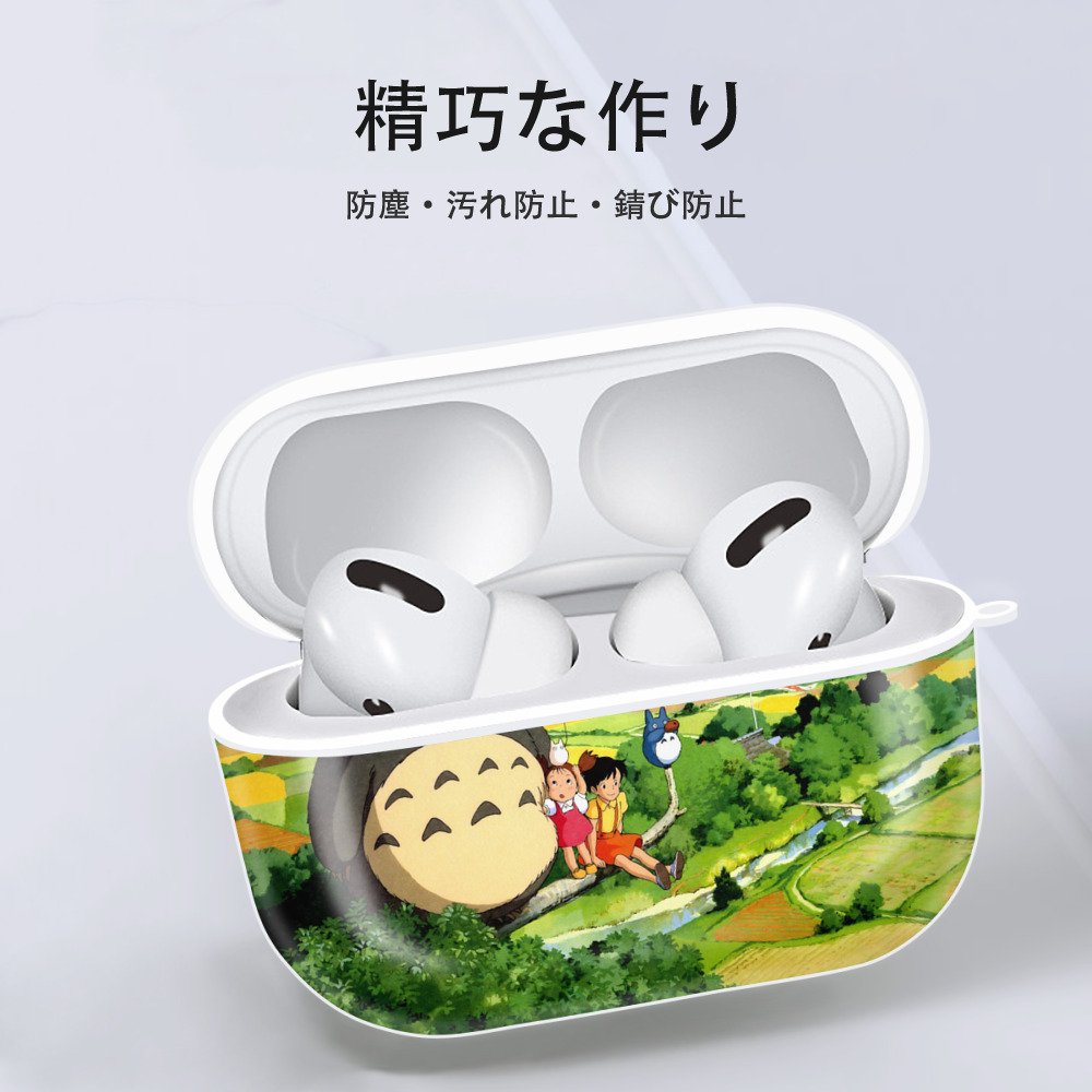 となりのトトロ 草壁メイ 草壁サツキ My Neighbor Totoro Satsuki Kusakabe Mei Kusakabe 【AirPods Pro用】ハードシェル保護ケース 耐衝撃・防指紋・カラビナ付き商品仕様