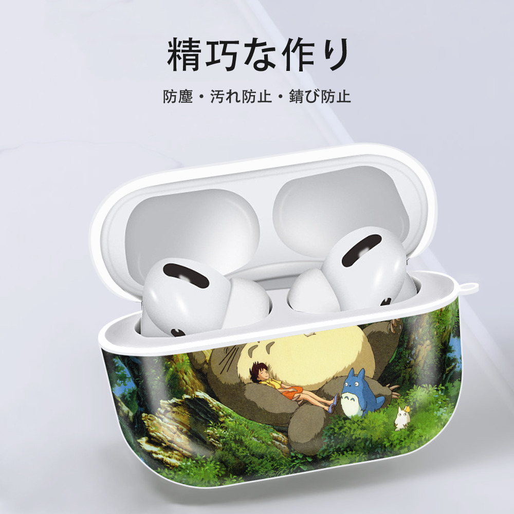 となりのトトロ 草壁メイ 草壁サツキ My Neighbor Totoro Satsuki Kusakabe Mei Kusakabe 【AirPods Pro用】ハードシェル保護ケース 耐衝撃・防指紋・カラビナ付き商品仕様