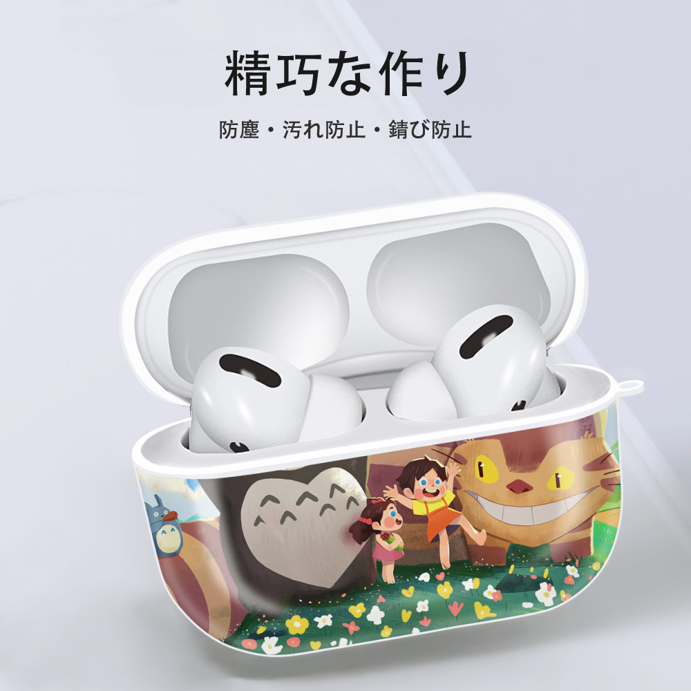 となりのトトロ 草壁メイ 草壁サツキ My Neighbor Totoro Satsuki Kusakabe Mei Kusakabe 【AirPods Pro用】ハードシェル保護ケース 耐衝撃・防指紋・カラビナ付き商品仕様