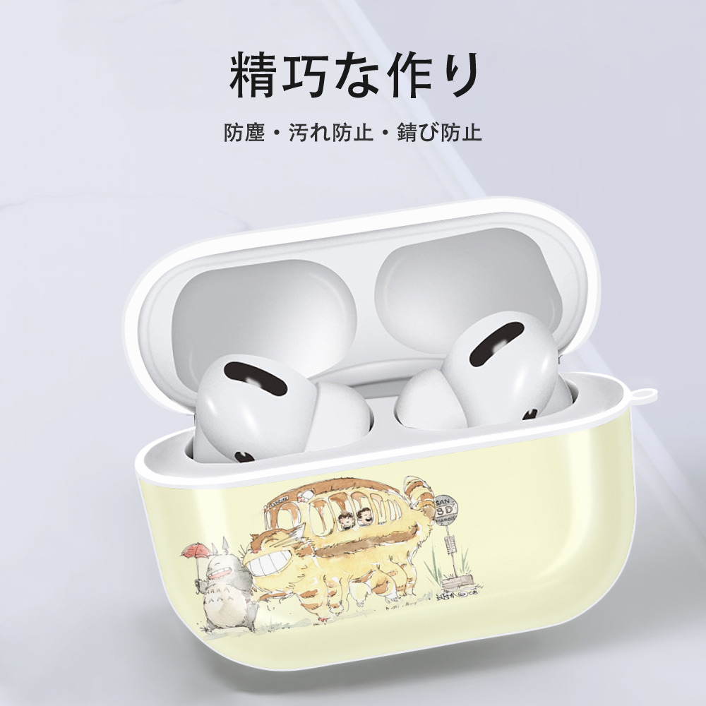 となりのトトロ 草壁メイ 草壁サツキ My Neighbor Totoro Satsuki Kusakabe Mei Kusakabe 【AirPods Pro用】ハードシェル保護ケース 耐衝撃・防指紋・カラビナ付き商品仕様