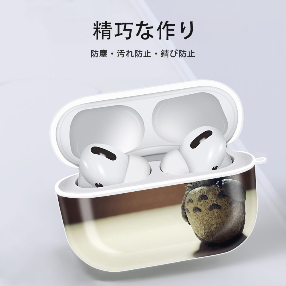 となりのトトロ 草壁メイ 草壁サツキ My Neighbor Totoro Satsuki Kusakabe Mei Kusakabe 【AirPods Pro用】ハードシェル保護ケース 耐衝撃・防指紋・カラビナ付き商品仕様
