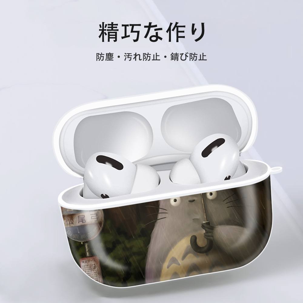 となりのトトロ 草壁メイ 草壁サツキ My Neighbor Totoro Satsuki Kusakabe Mei Kusakabe 【AirPods Pro用】ハードシェル保護ケース 耐衝撃・防指紋・カラビナ付き商品仕様