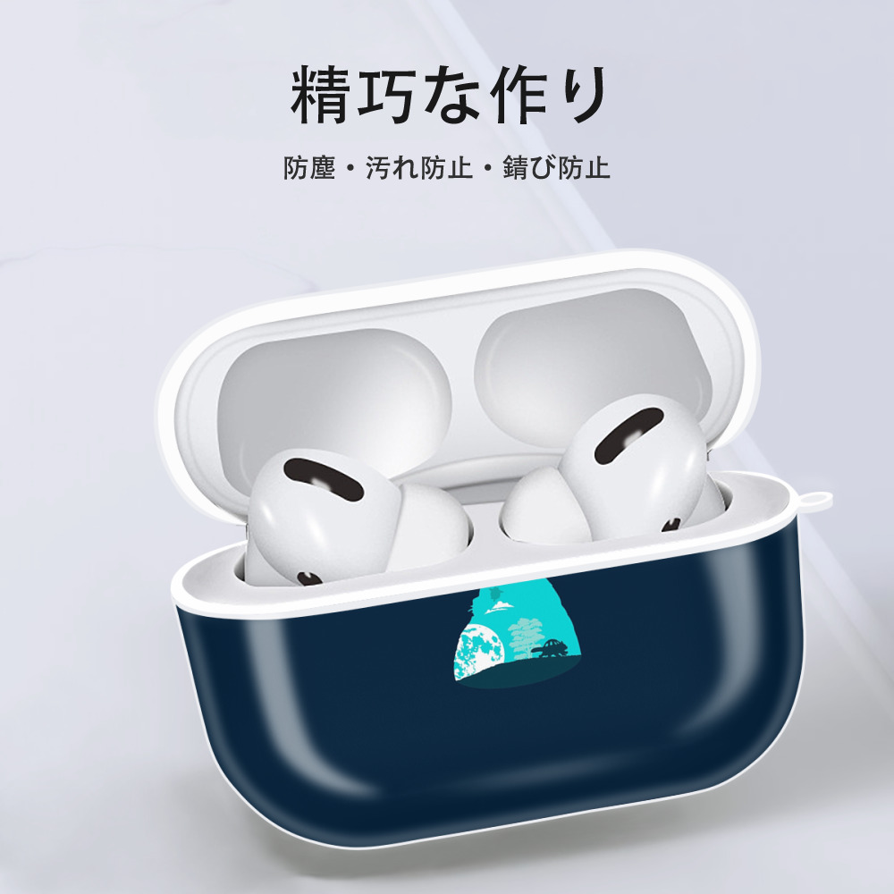 となりのトトロ 草壁メイ 草壁サツキ My Neighbor Totoro Satsuki Kusakabe Mei Kusakabe 【AirPods Pro用】ハードシェル保護ケース 耐衝撃・防指紋・カラビナ付き商品仕様