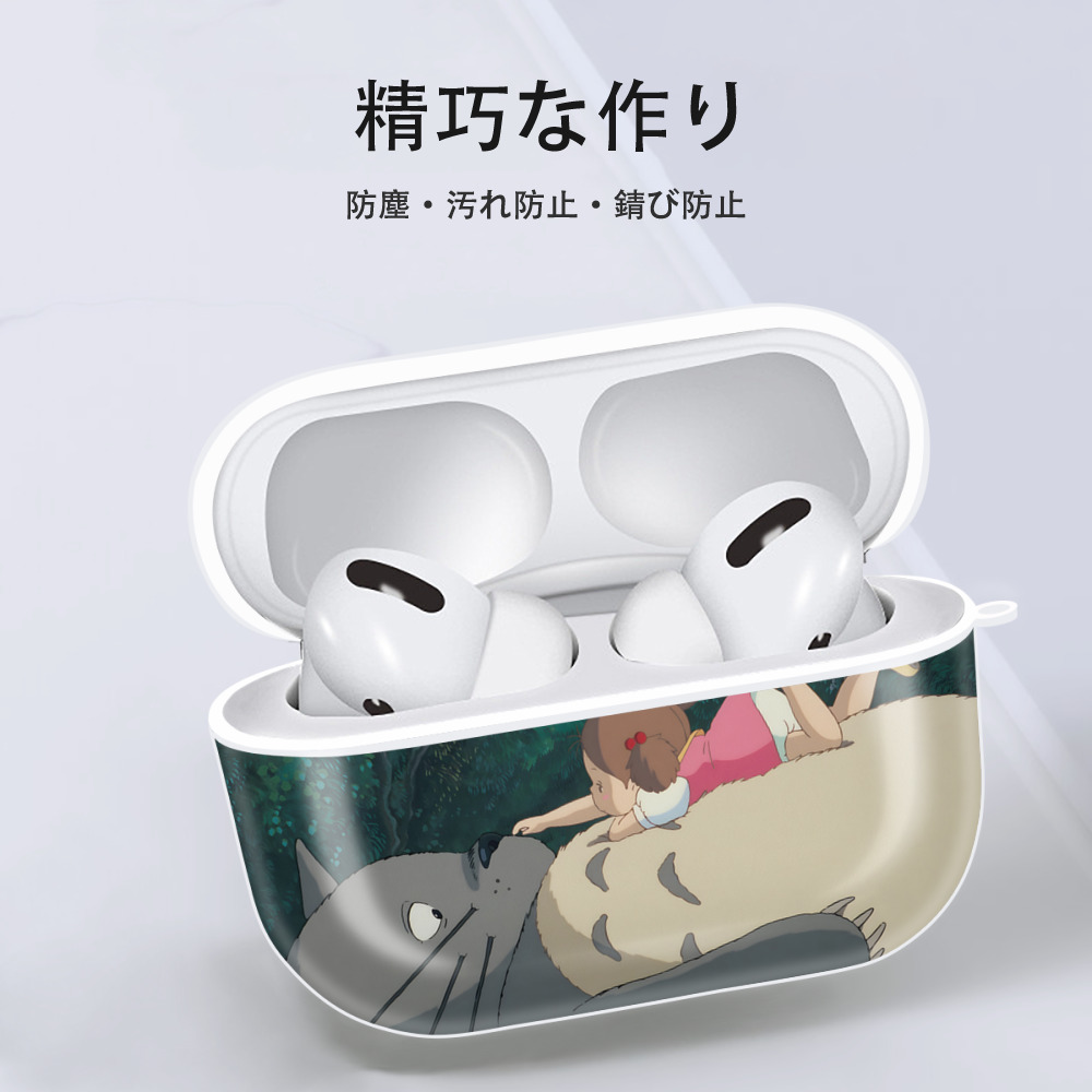 となりのトトロ 草壁メイ 草壁サツキ My Neighbor Totoro Satsuki Kusakabe Mei Kusakabe 【AirPods Pro用】ハードシェル保護ケース 耐衝撃・防指紋・カラビナ付き商品仕様