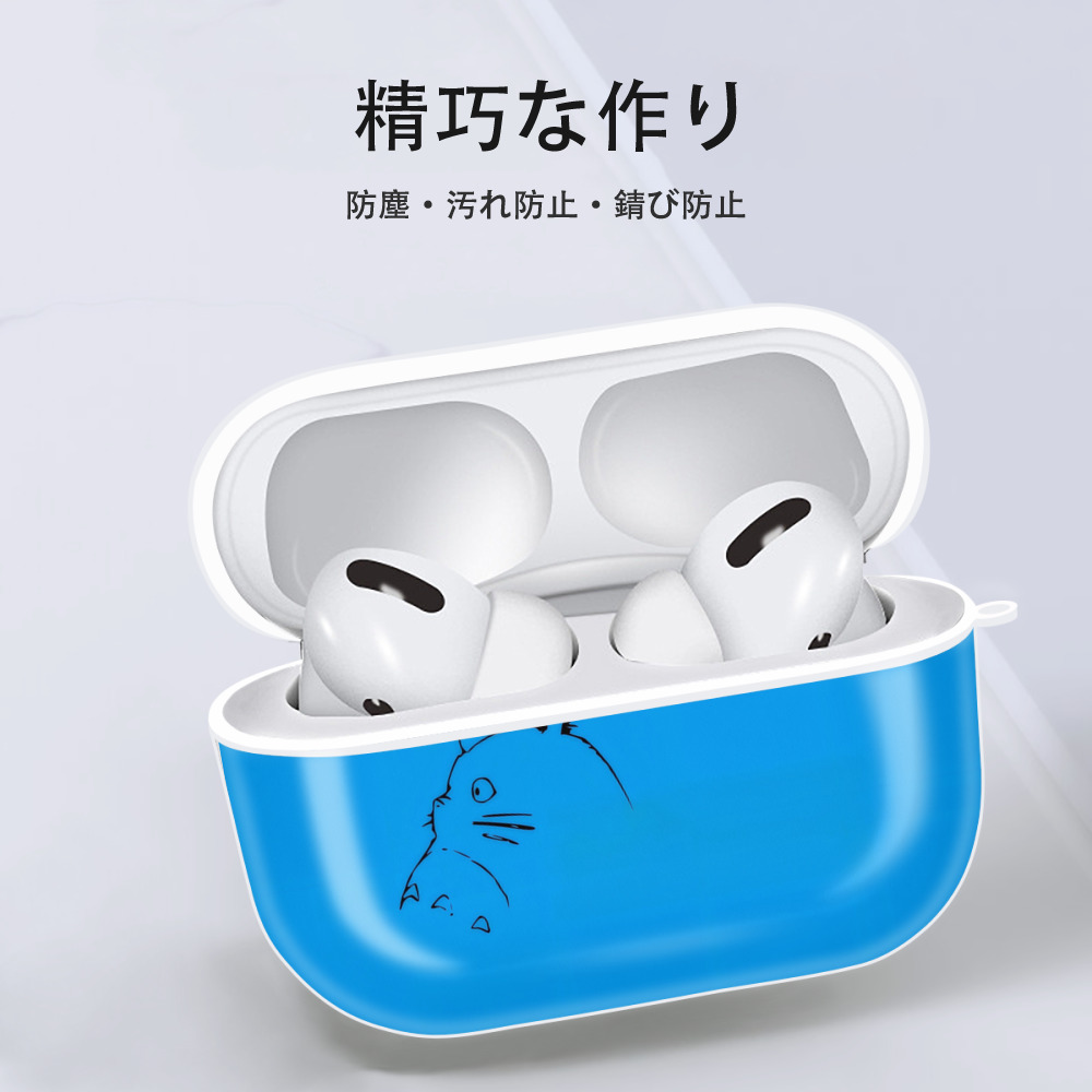 となりのトトロ 草壁メイ 草壁サツキ My Neighbor Totoro Satsuki Kusakabe Mei Kusakabe 【AirPods Pro用】ハードシェル保護ケース 耐衝撃・防指紋・カラビナ付き商品仕様