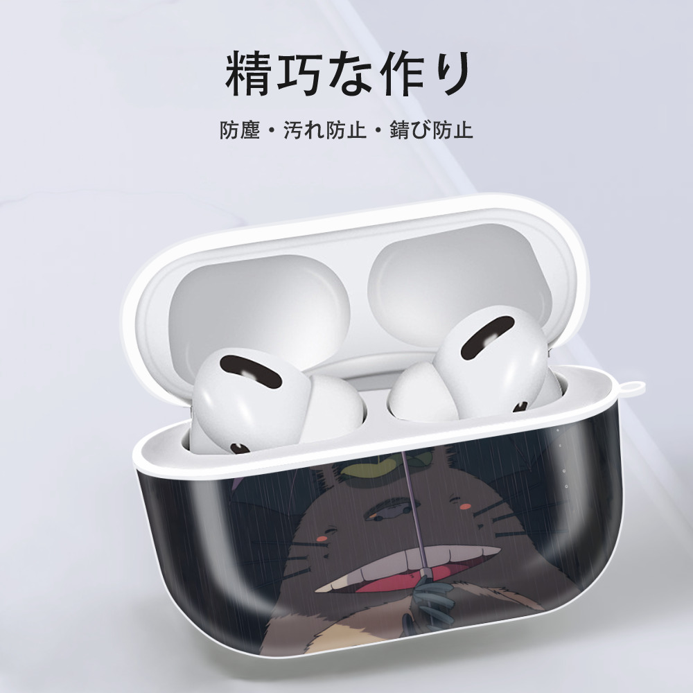 となりのトトロ 草壁メイ 草壁サツキ My Neighbor Totoro Satsuki Kusakabe Mei Kusakabe 【AirPods Pro用】ハードシェル保護ケース 耐衝撃・防指紋・カラビナ付き商品仕様