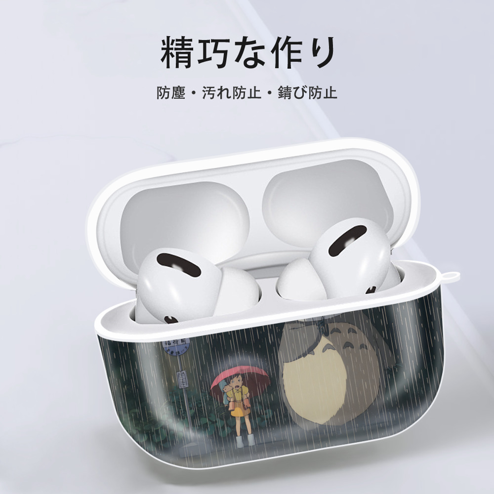となりのトトロ 草壁メイ 草壁サツキ My Neighbor Totoro Satsuki Kusakabe Mei Kusakabe 【AirPods Pro用】ハードシェル保護ケース 耐衝撃・防指紋・カラビナ付き商品仕様