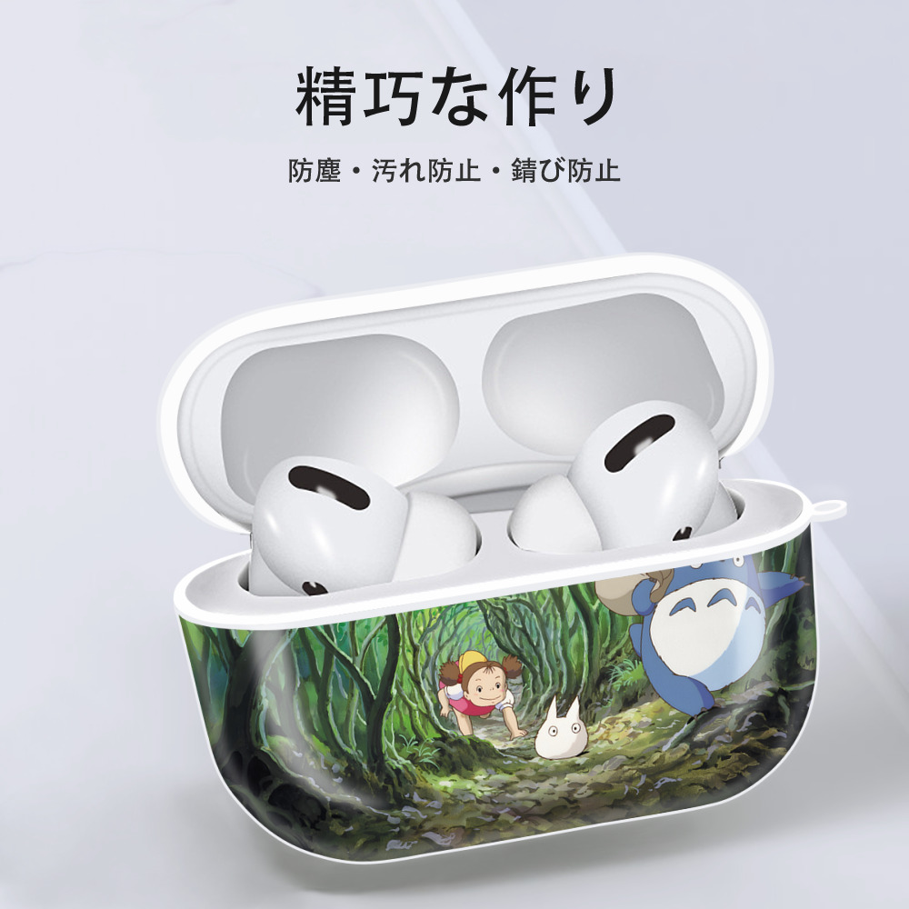 となりのトトロ 草壁メイ 草壁サツキ My Neighbor Totoro Satsuki Kusakabe Mei Kusakabe 【AirPods Pro用】ハードシェル保護ケース 耐衝撃・防指紋・カラビナ付き商品仕様