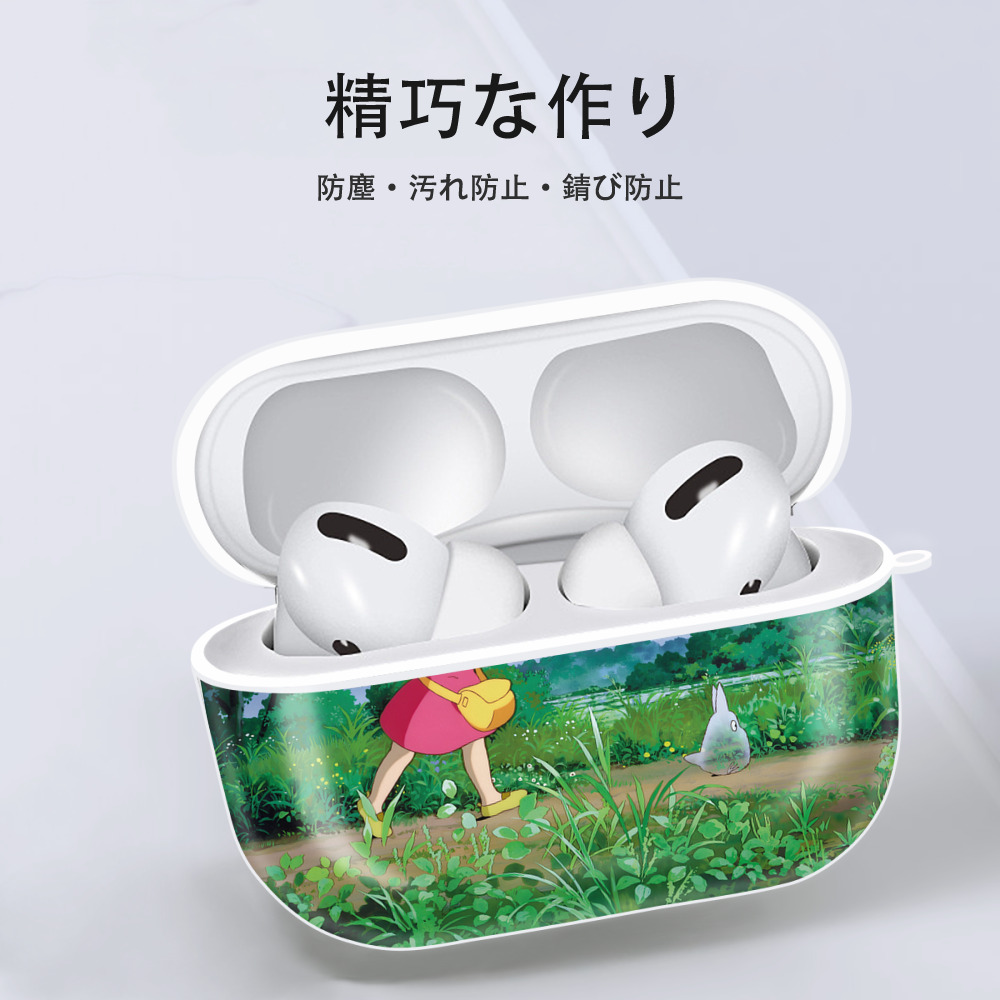 となりのトトロ 草壁メイ 草壁サツキ My Neighbor Totoro Satsuki Kusakabe Mei Kusakabe 【AirPods Pro用】ハードシェル保護ケース 耐衝撃・防指紋・カラビナ付き商品仕様